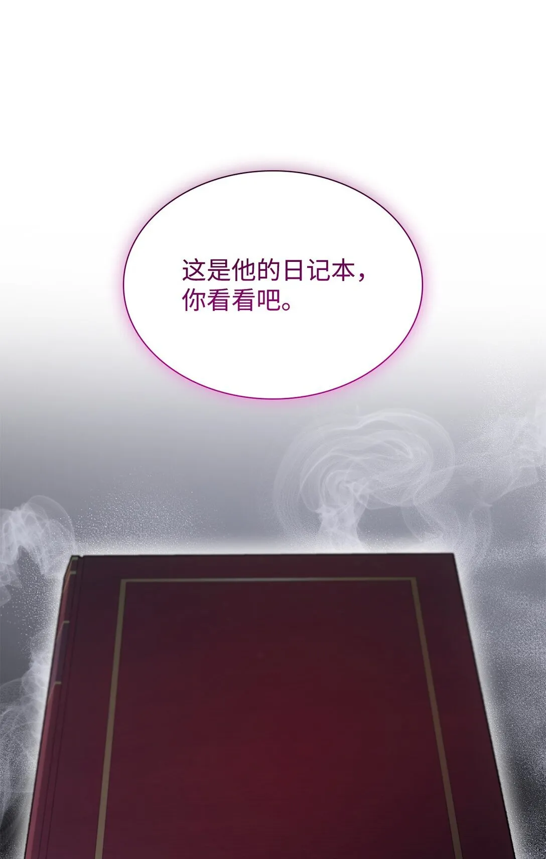 57 天降未婚夫45