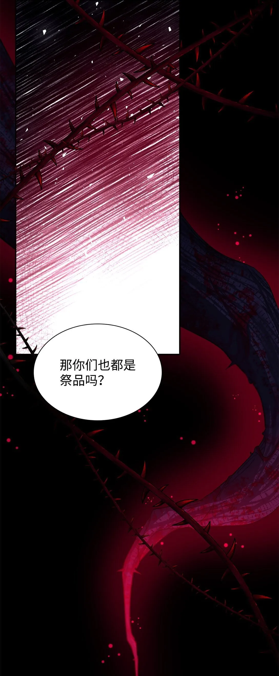 65 肮脏的家族史20