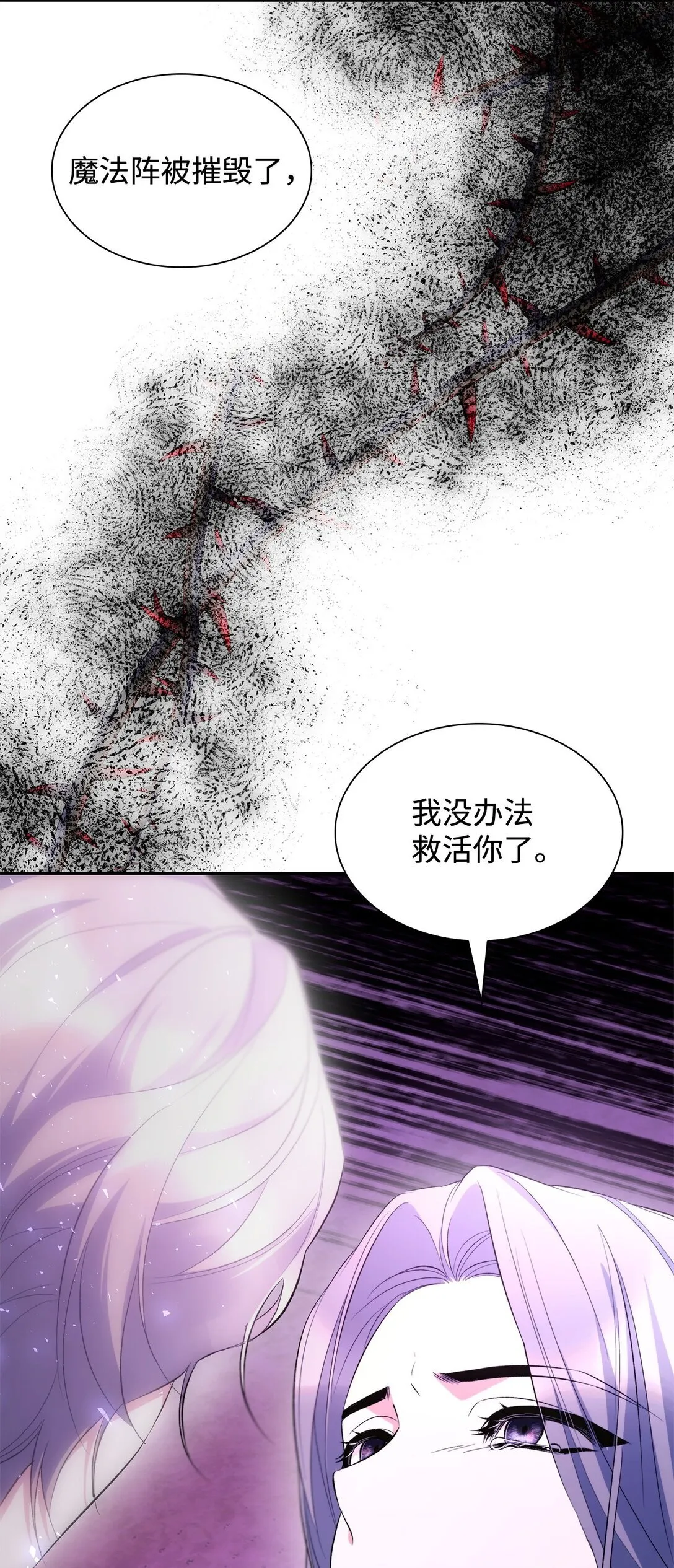 82 魔法阵崩塌57