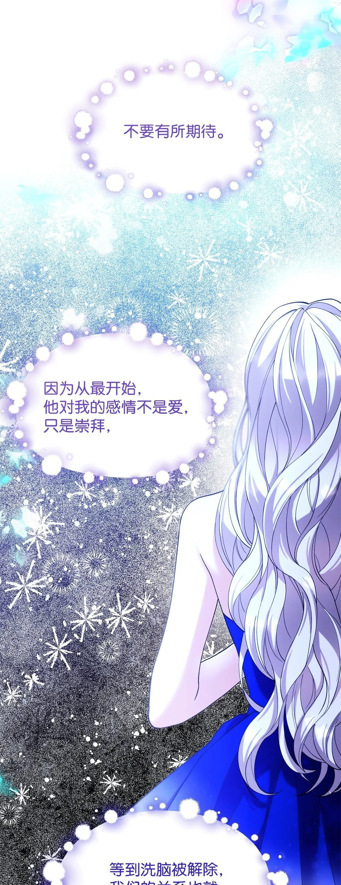 66 奇迹没有发生10