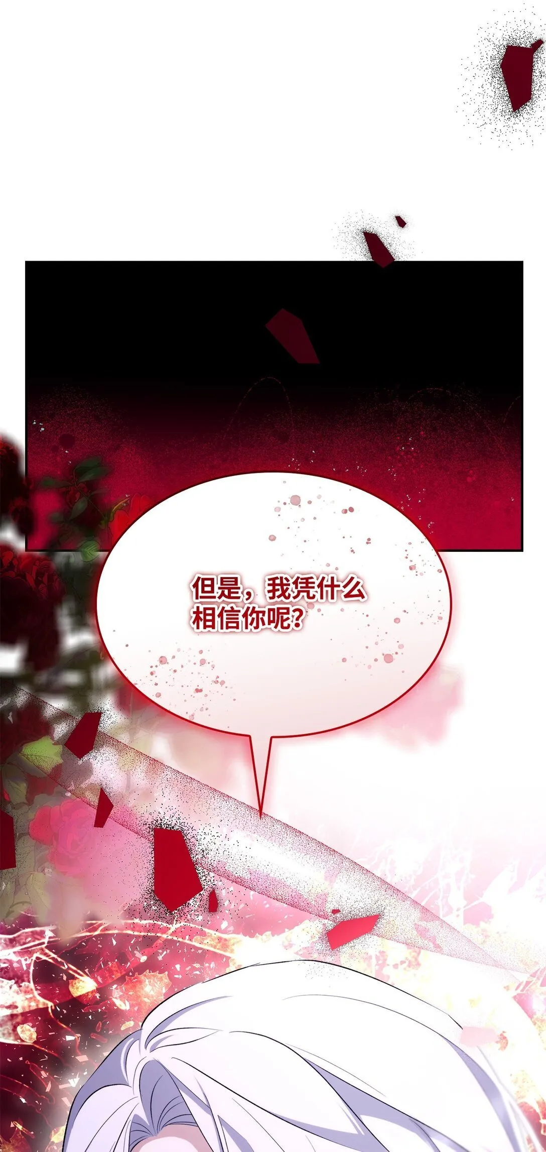 70 威胁合作59