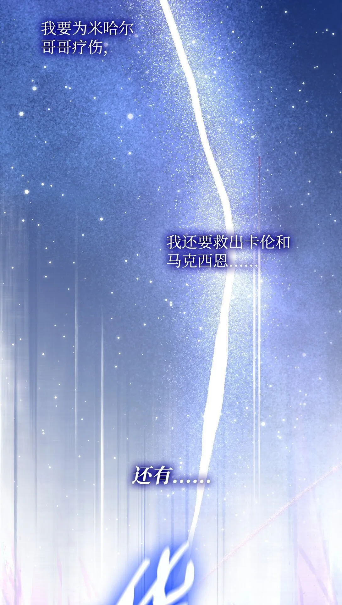 79 不死之身82