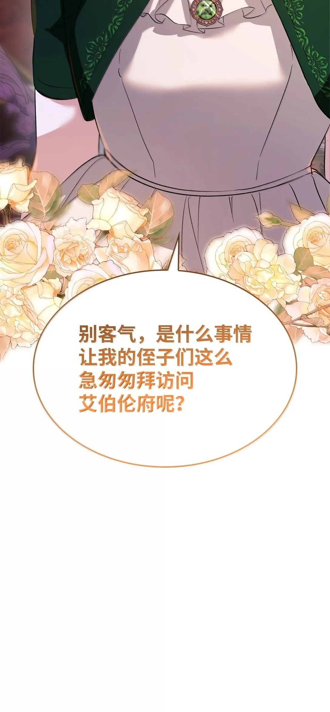 74 父亲的家族76