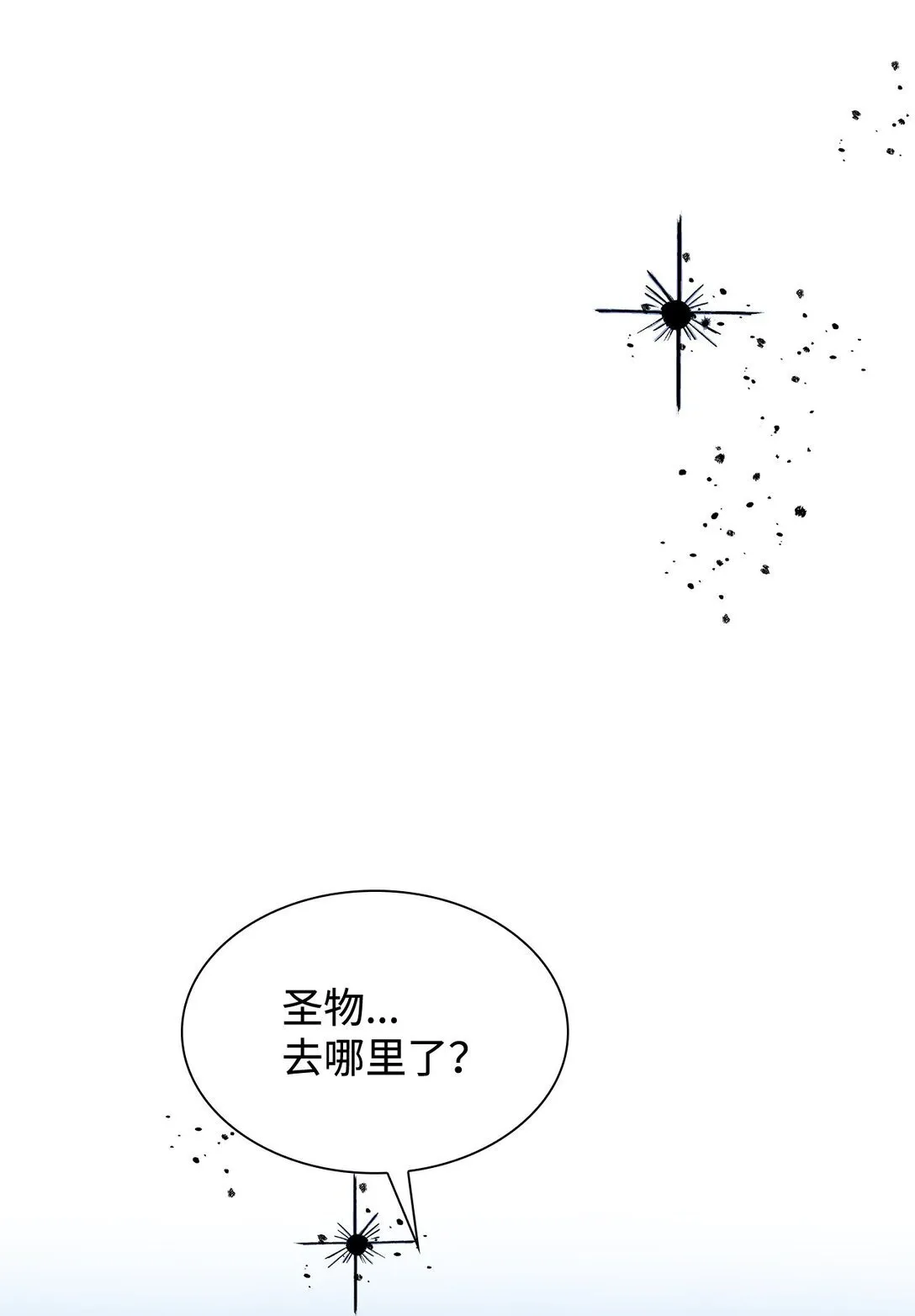 79 不死之身3