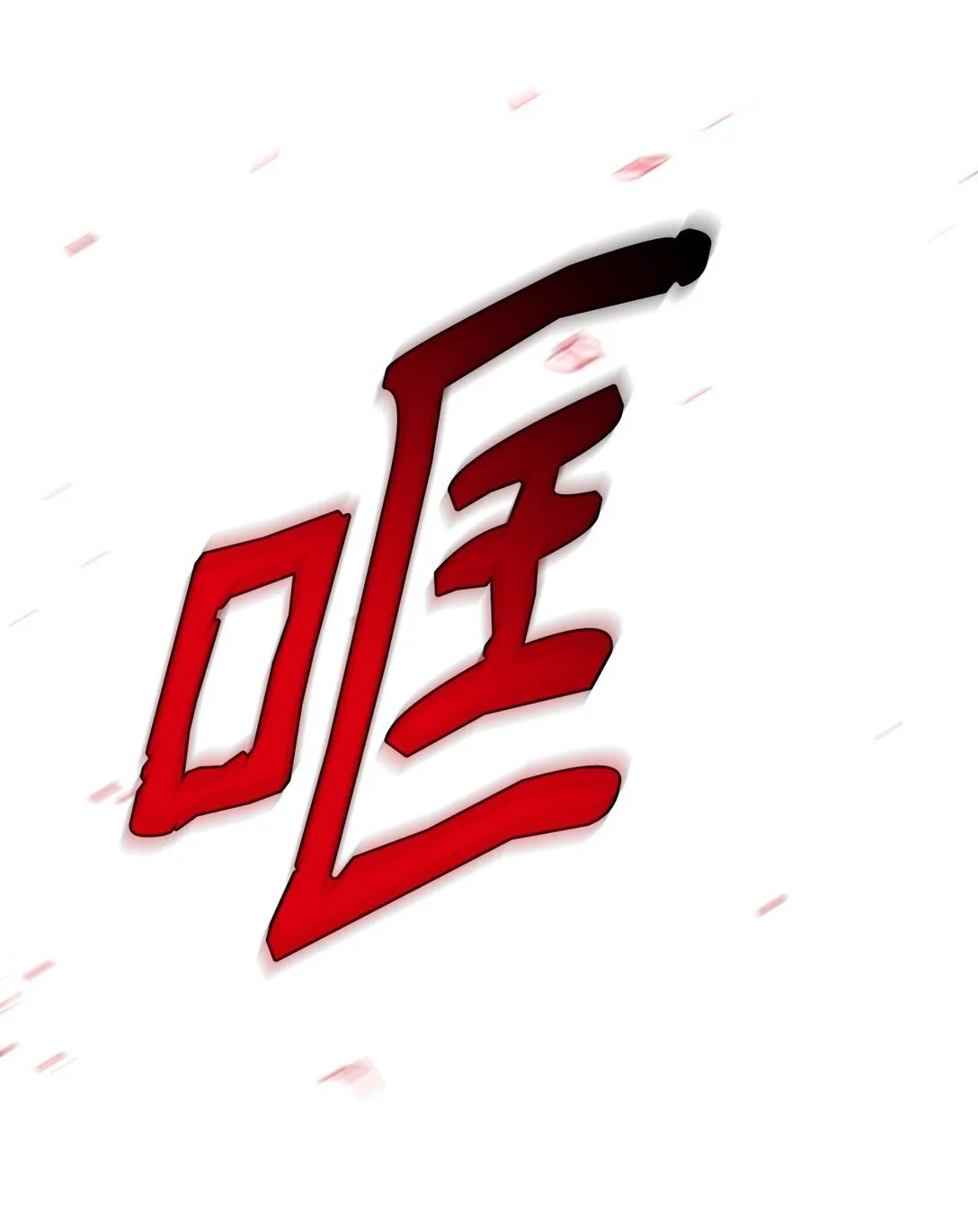 60 移动魔法阵14