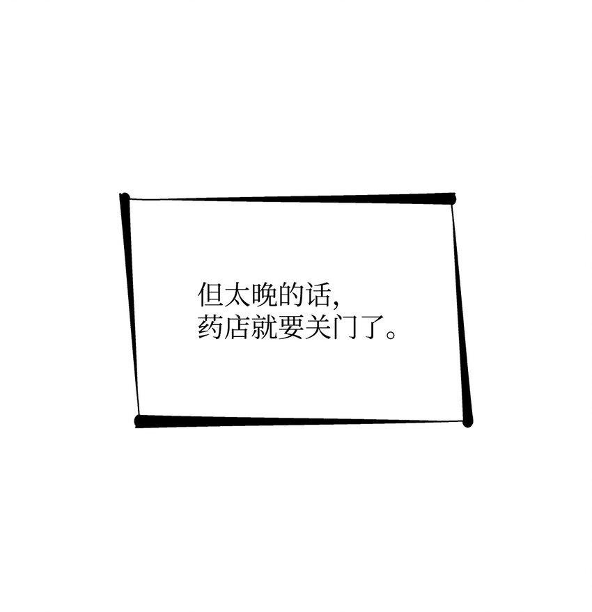 46 无药可救71