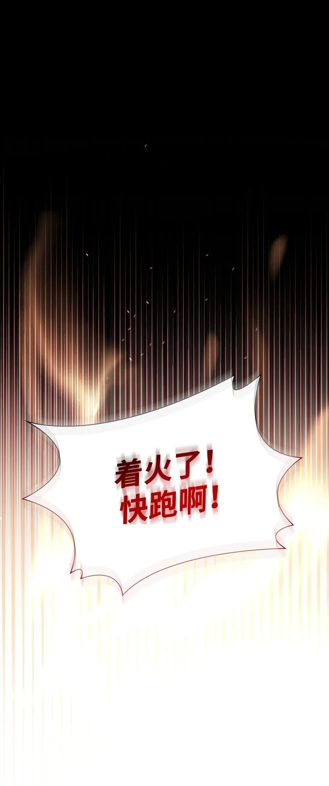 52 剧院着火84