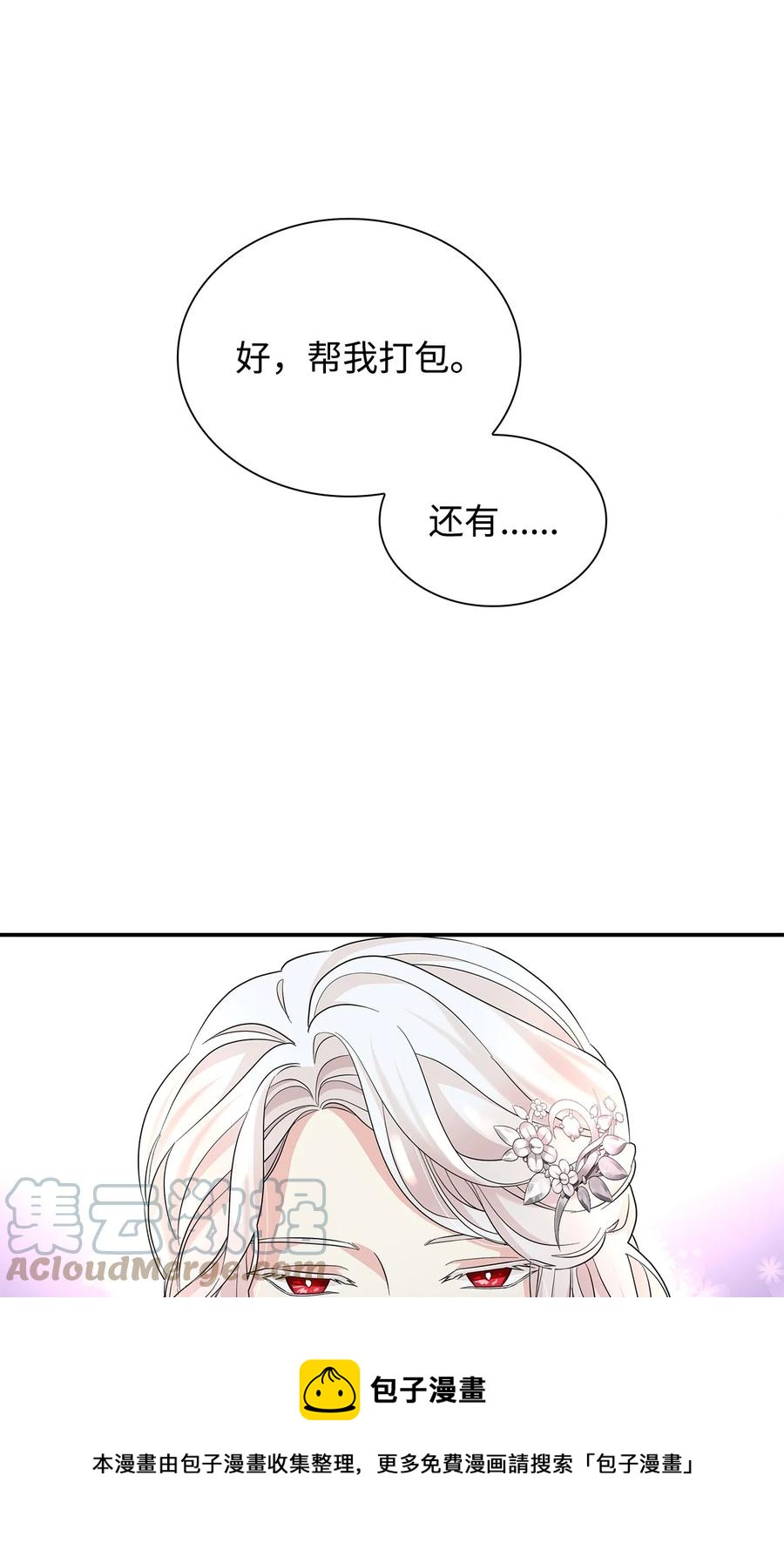 23 崩溃60