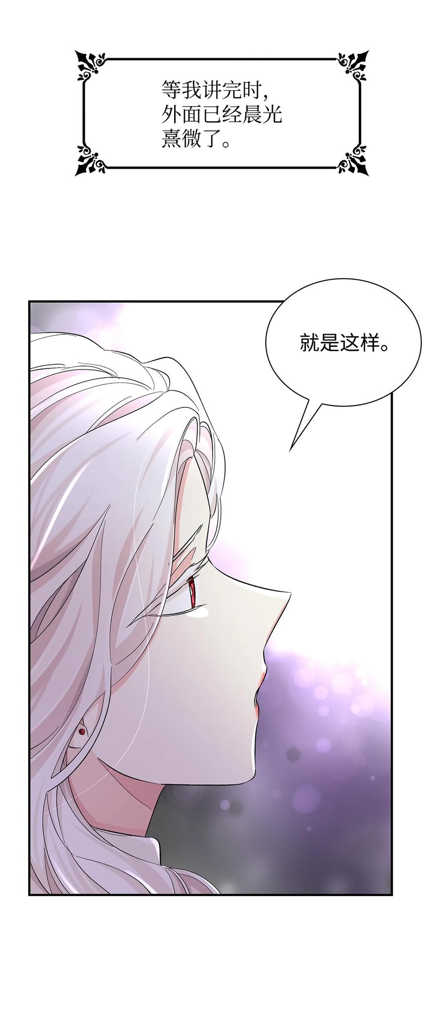 22 彻夜长谈43