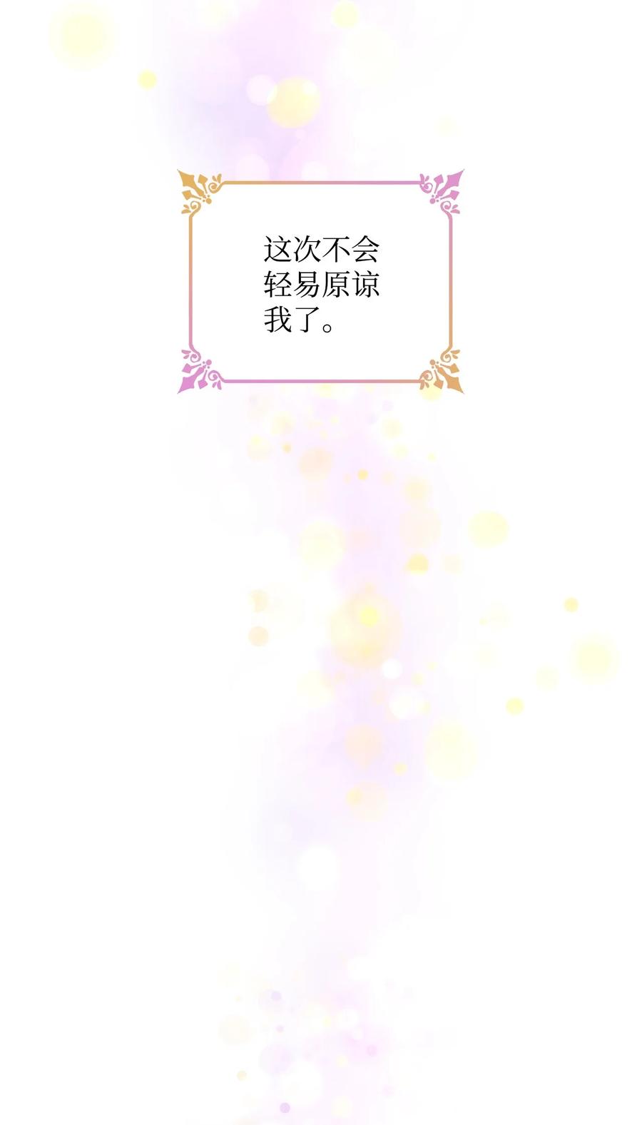 20 苏醒的精灵85