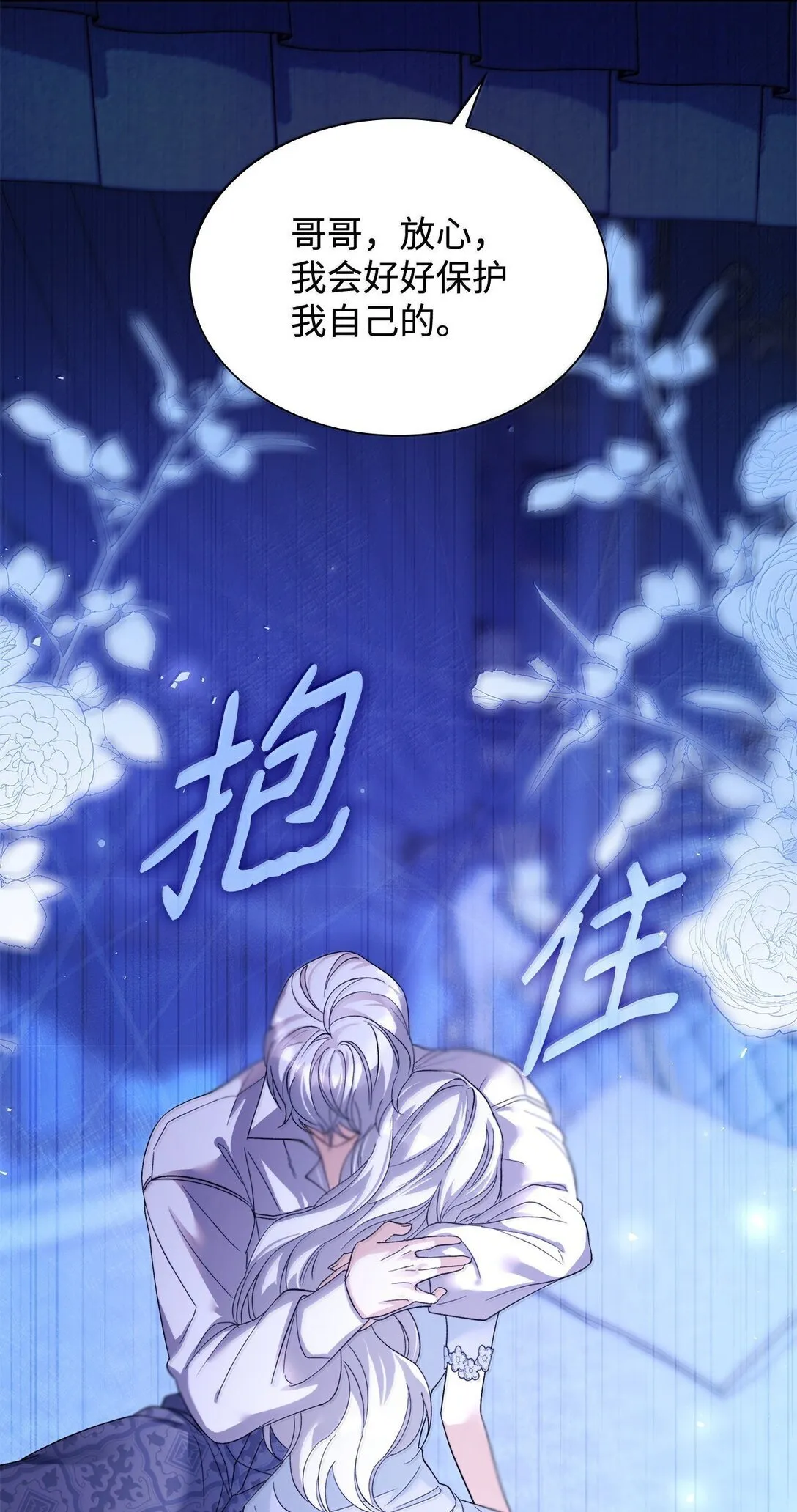 73 机智两兄弟45