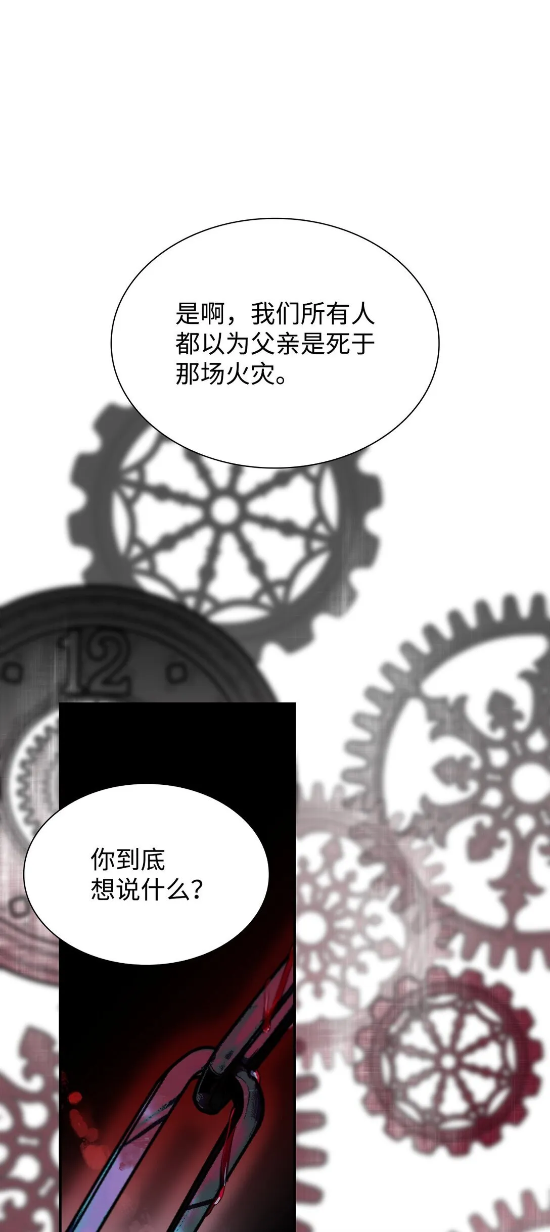 55 父亲的死43