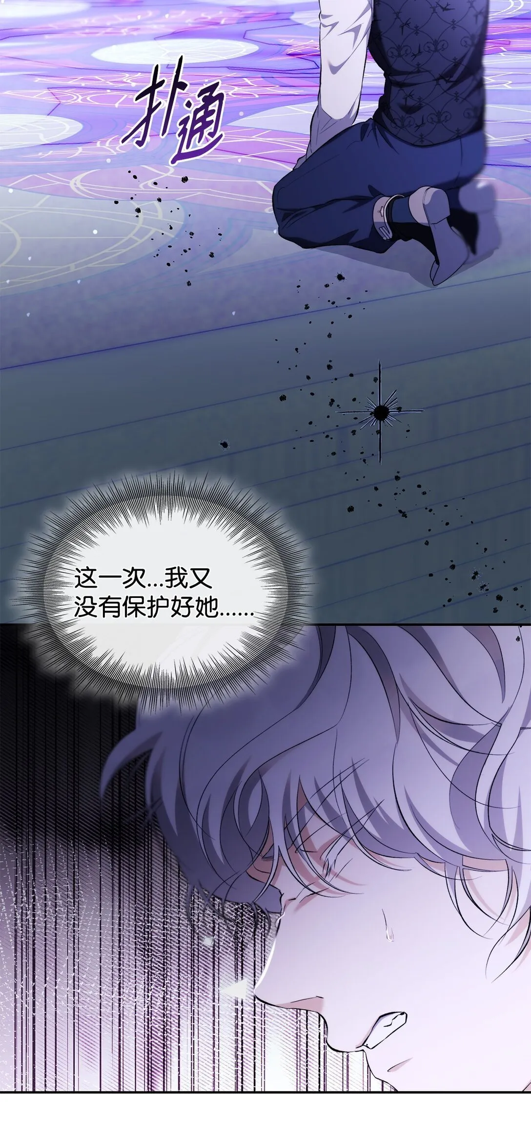 79 不死之身2