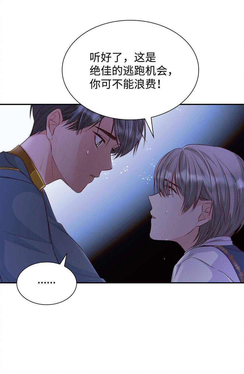 36 逃跑机会85