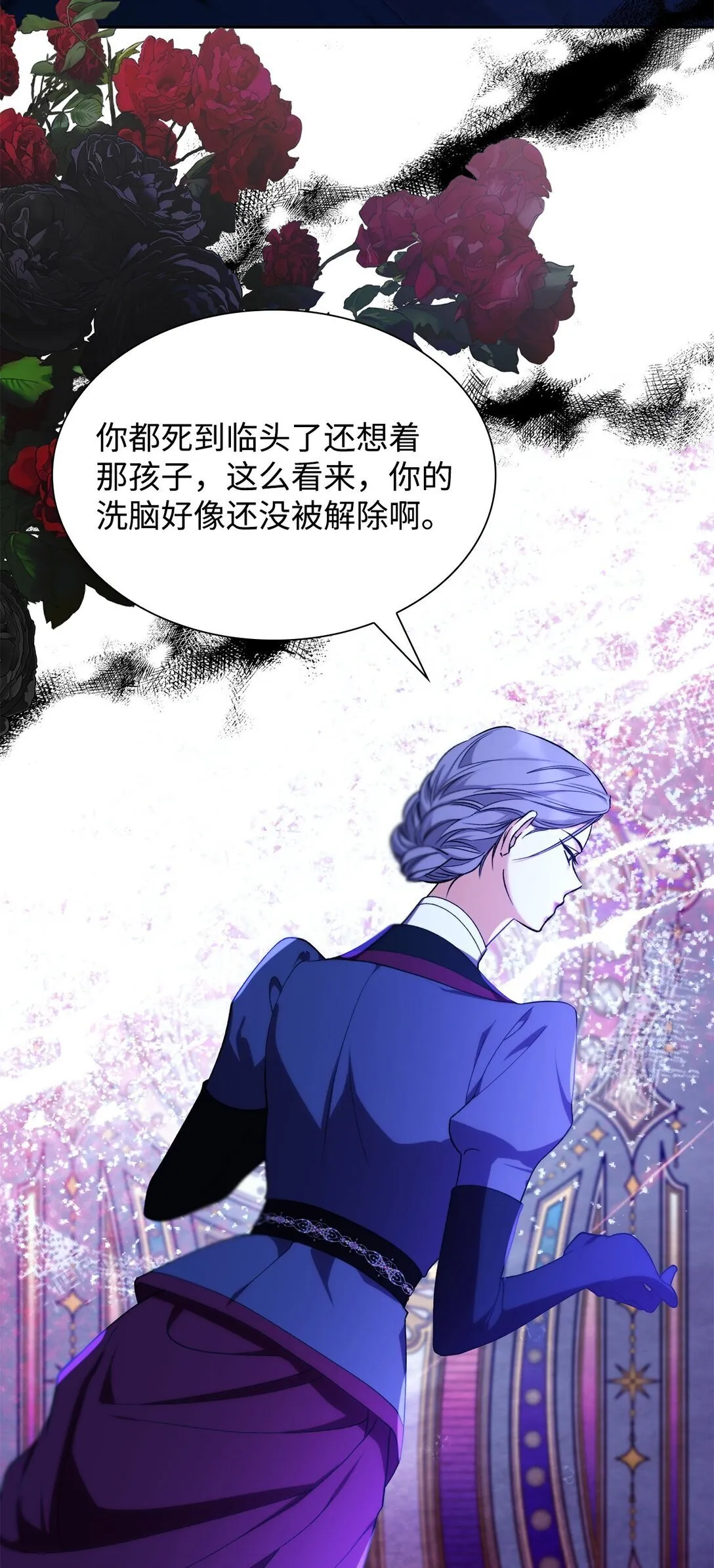 68 西罗娜没死18