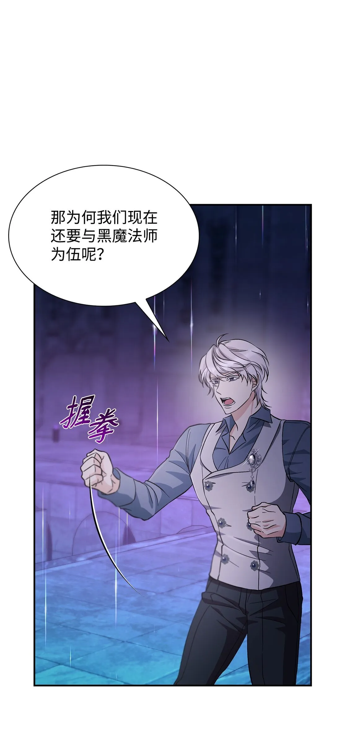 59 米哈尔危险65