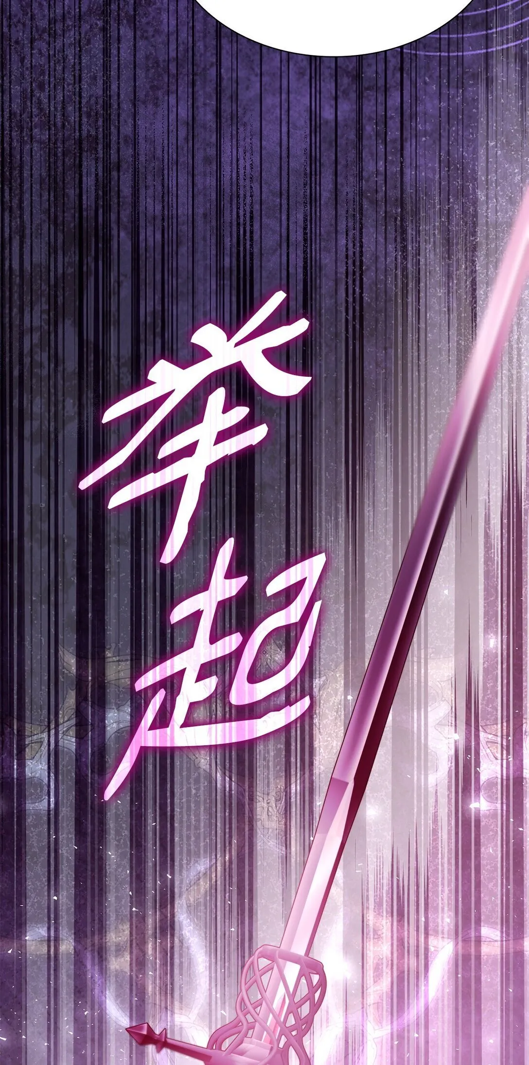 79 不死之身79