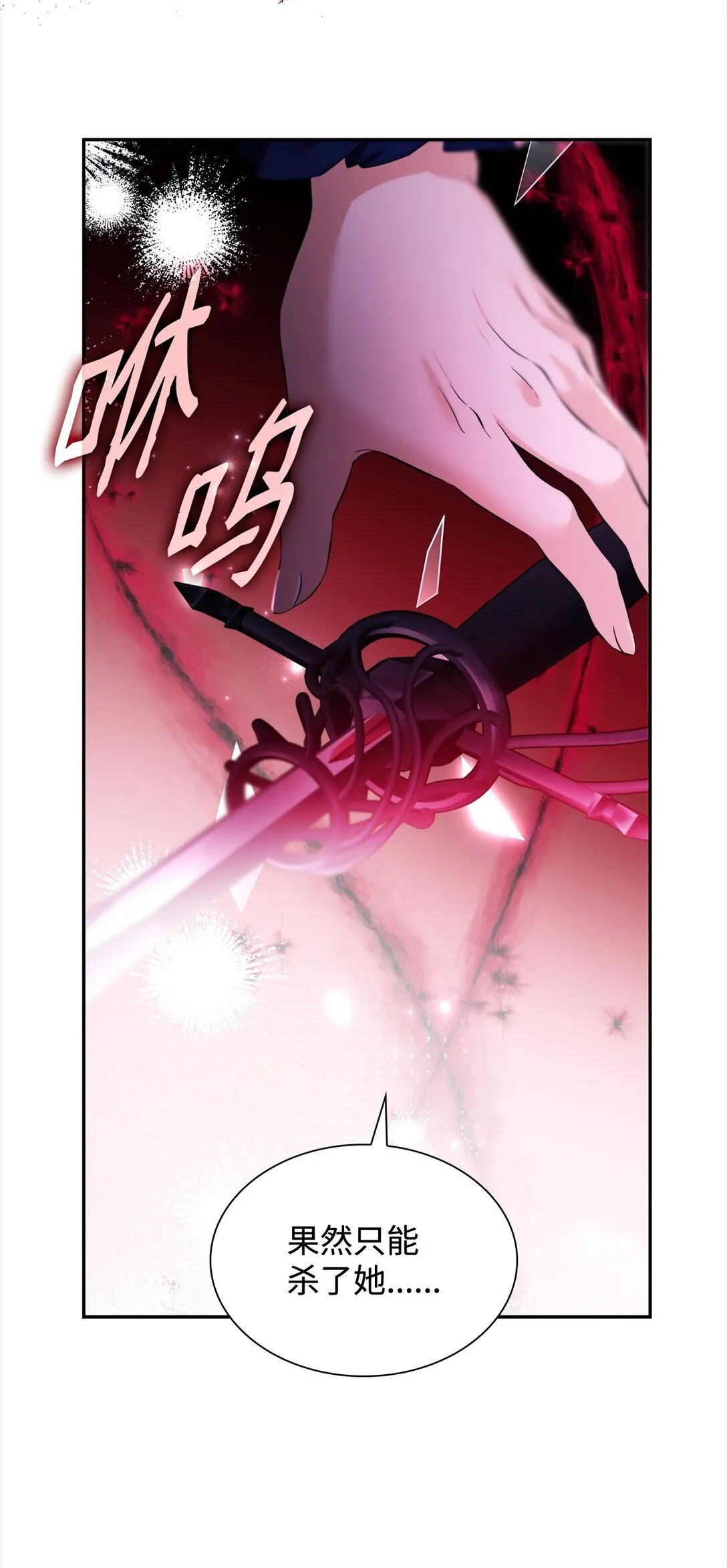 79 不死之身57