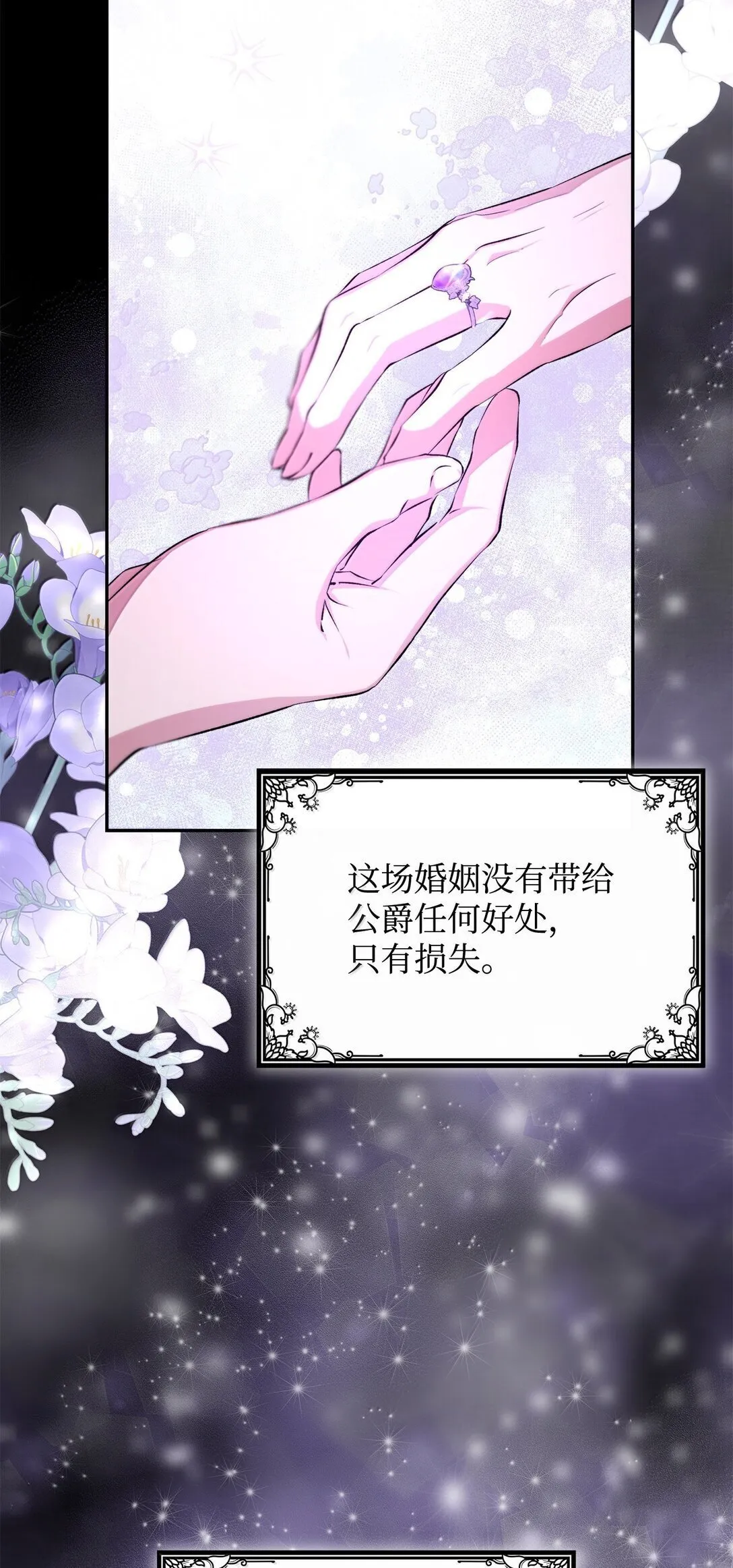 74 父亲的家族50