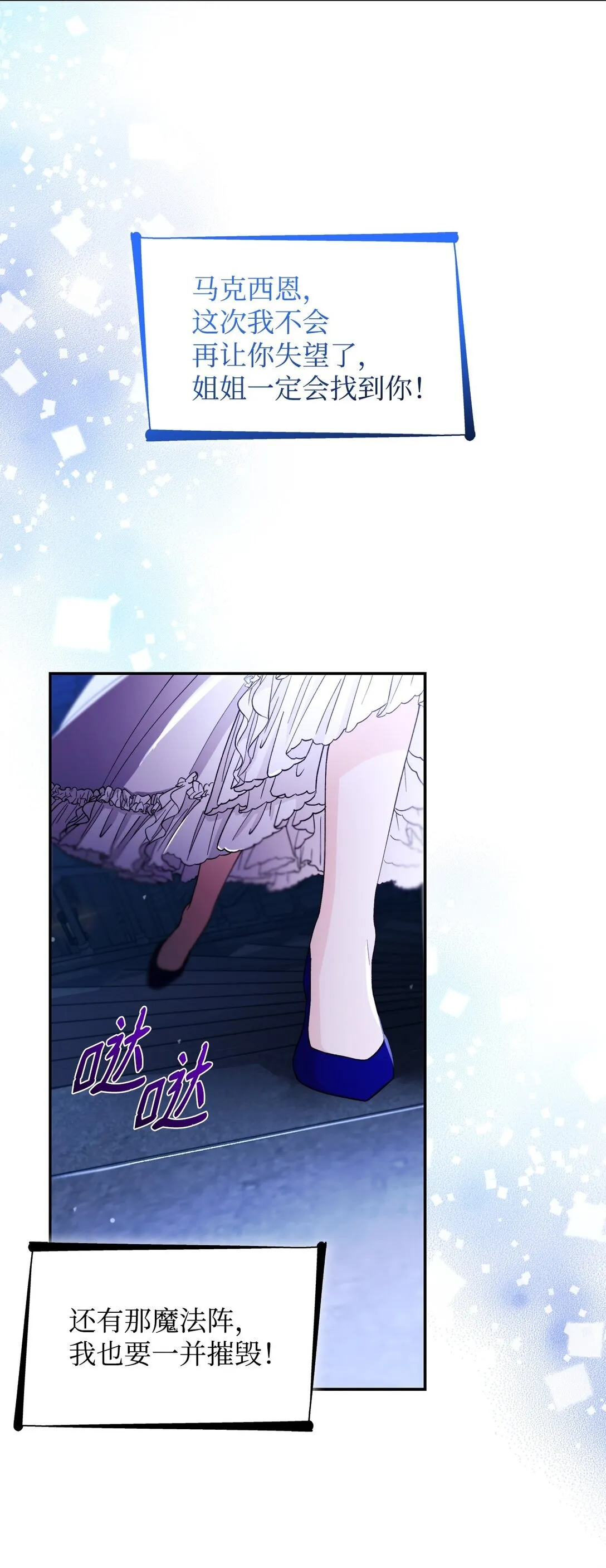 62 找到魔法阵12