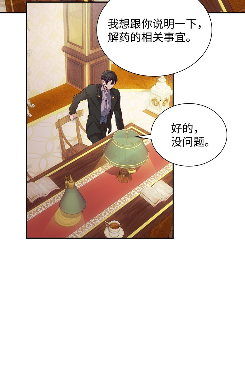 37 解毒药42