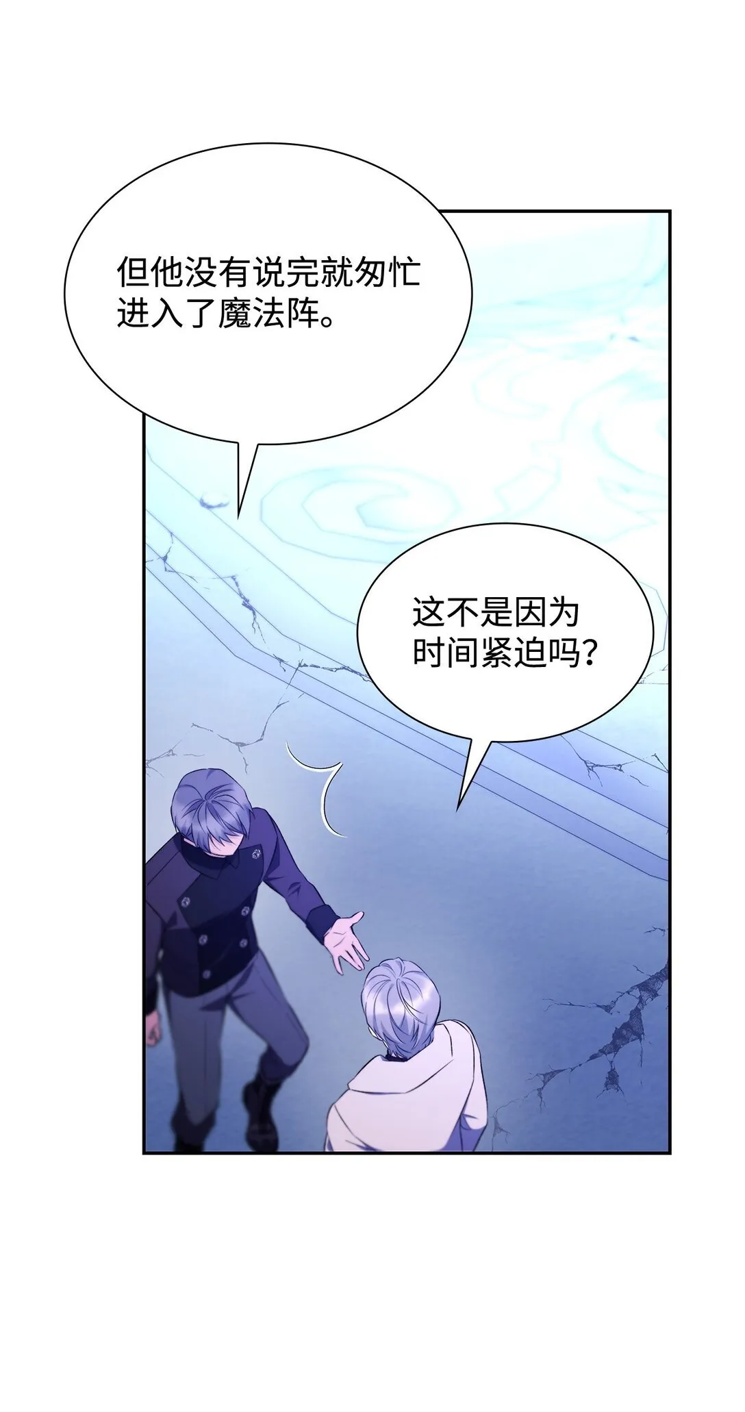 82 魔法阵崩塌21