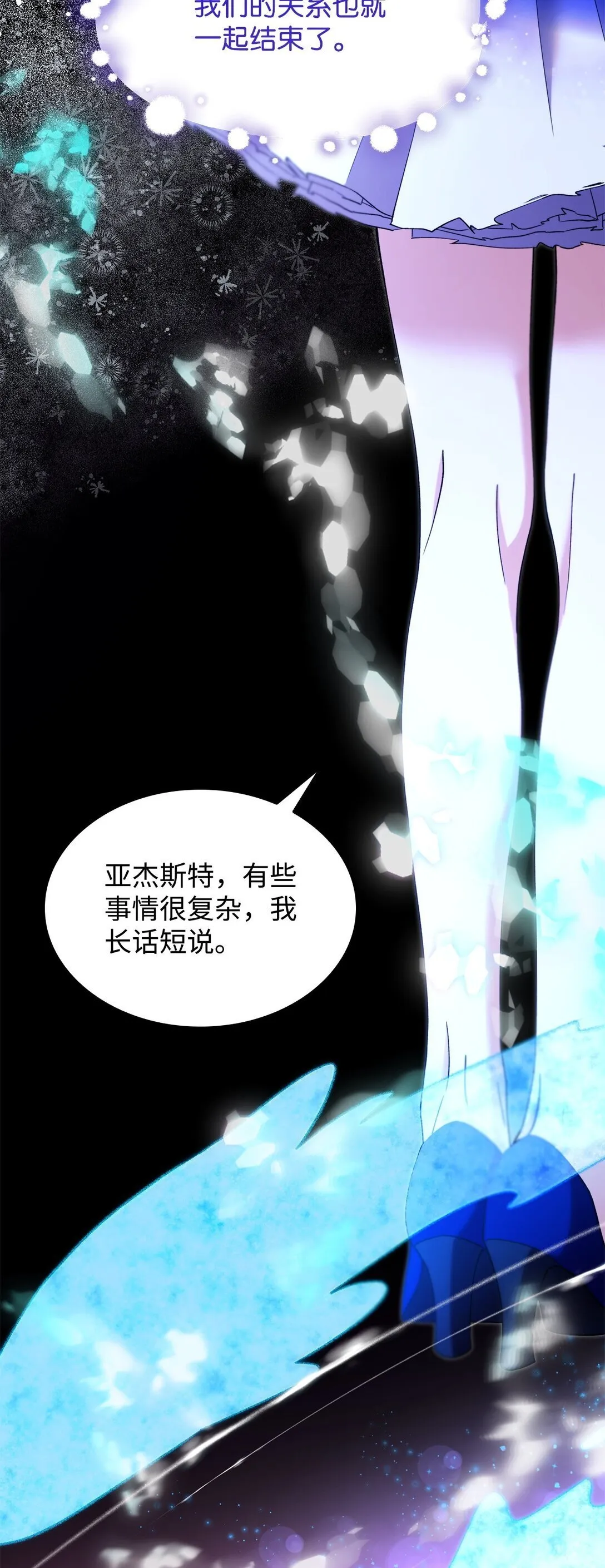 66 奇迹没有发生11