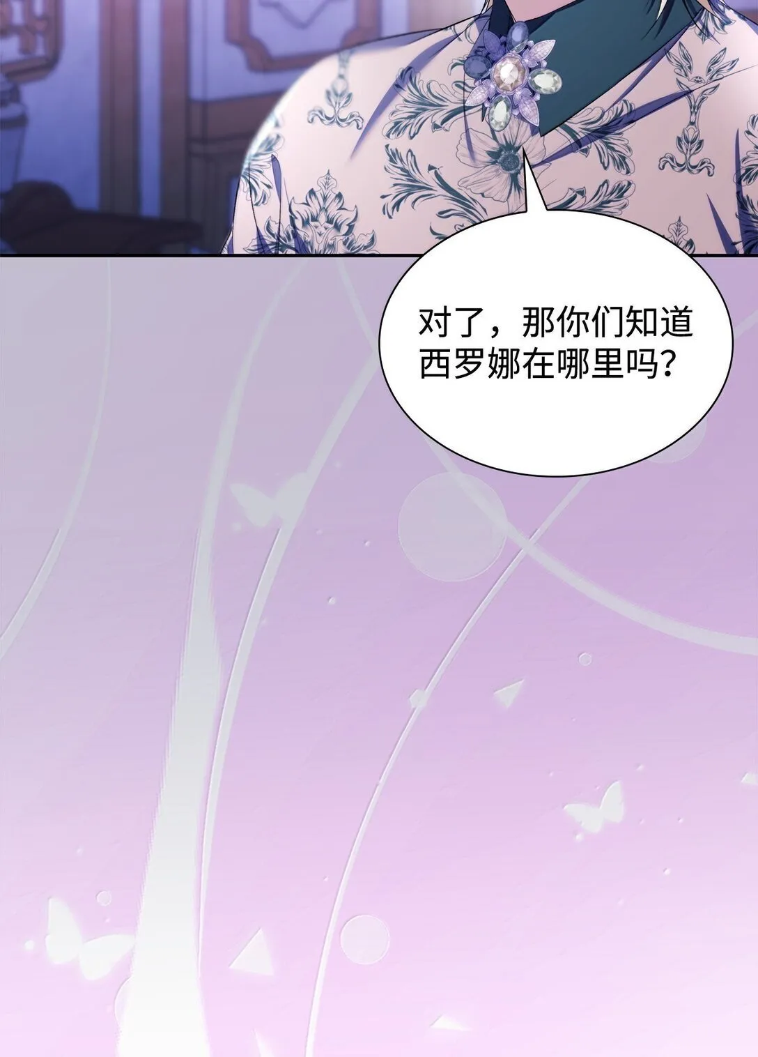 77 西罗娜被绑架53