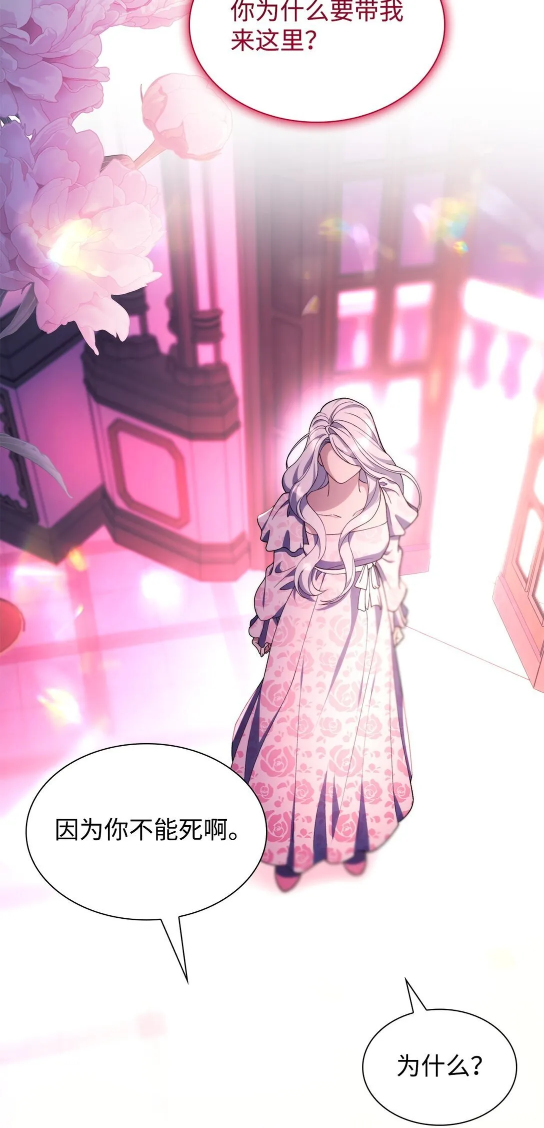68 西罗娜没死59