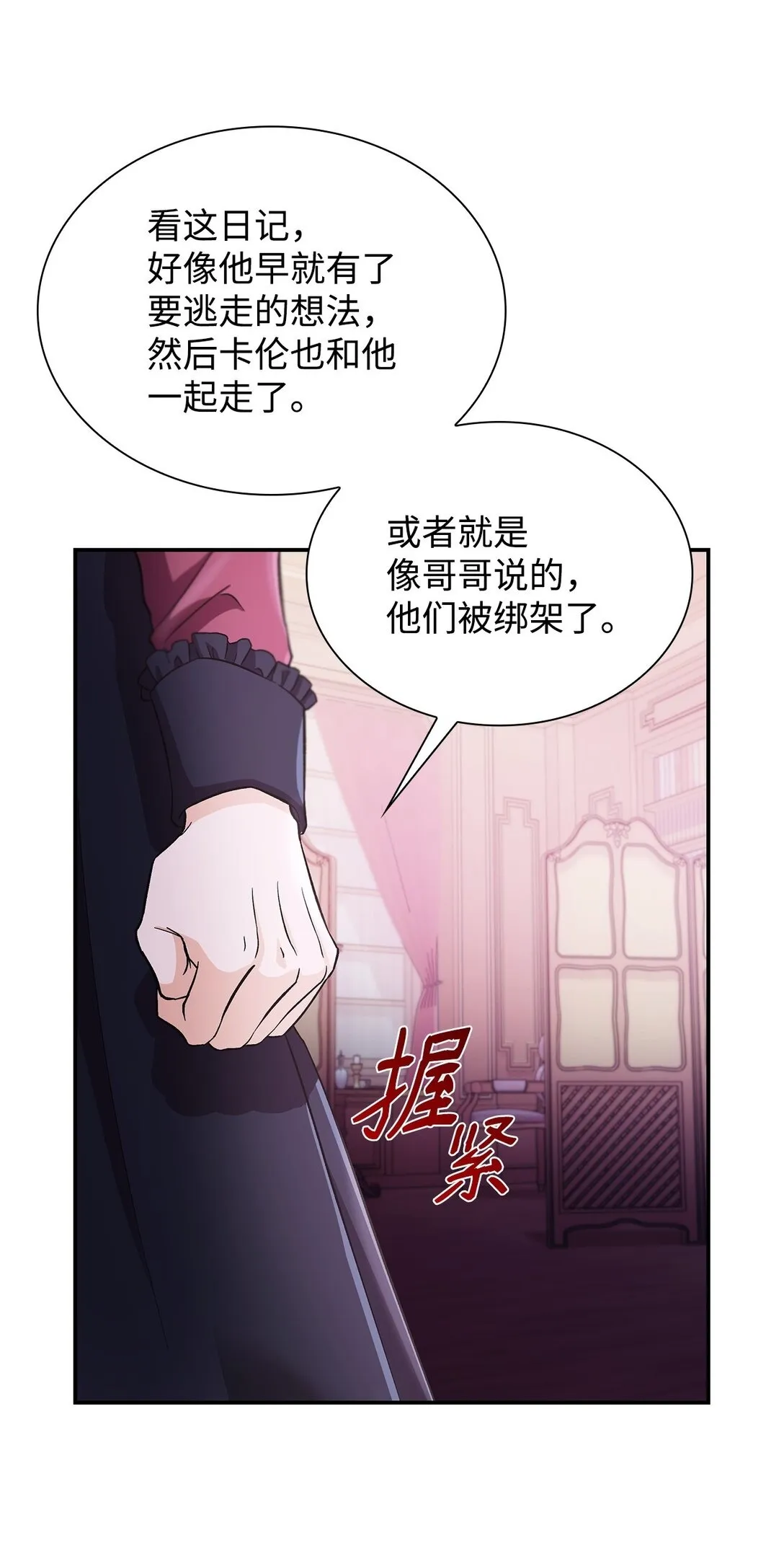 57 天降未婚夫49