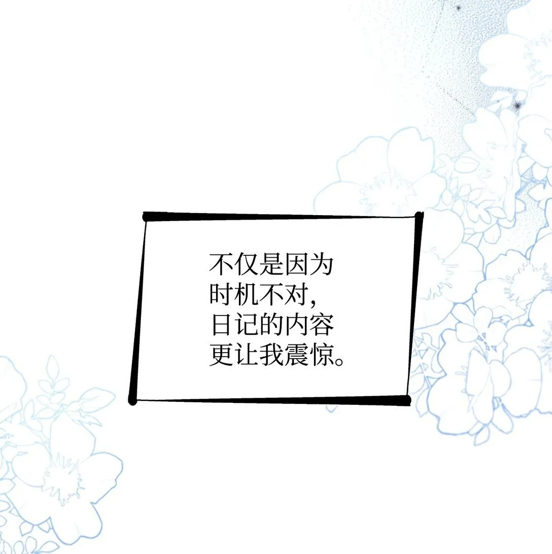 59 米哈尔危险3