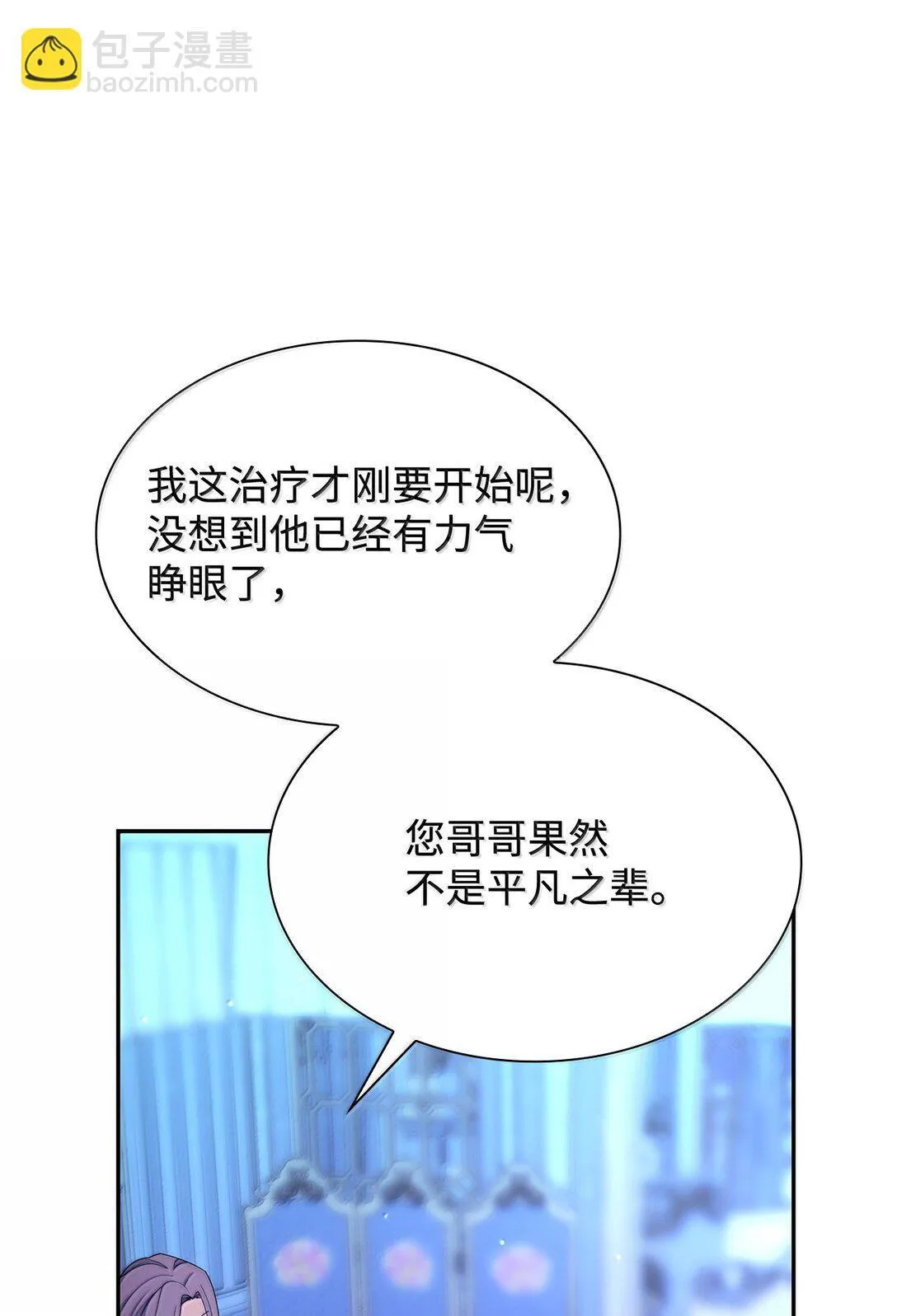 73 机智两兄弟5