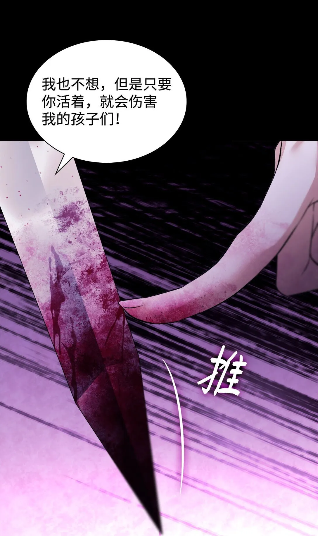 79 不死之身50