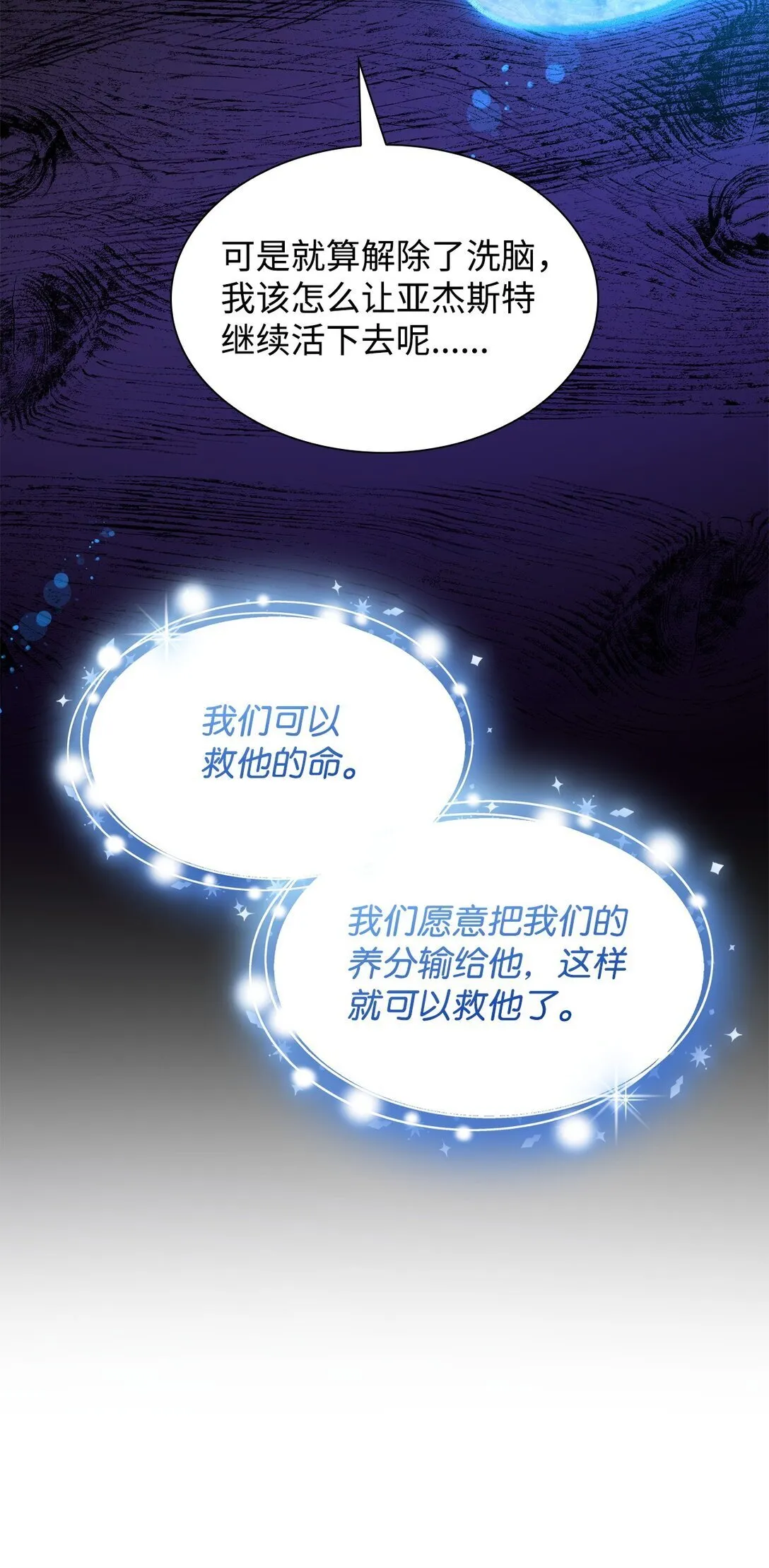 64 奇怪的树82