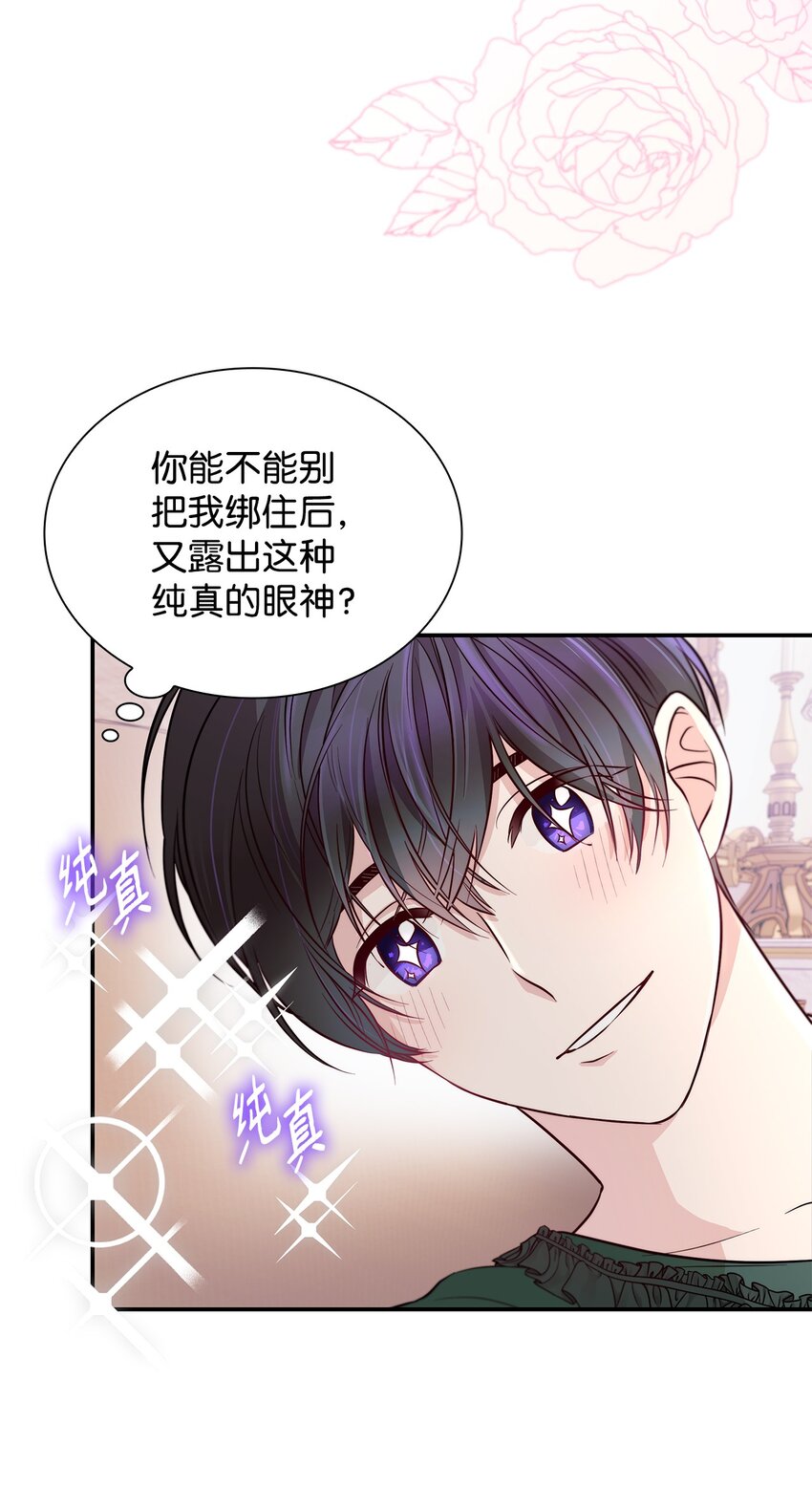 44 疑似求婚59