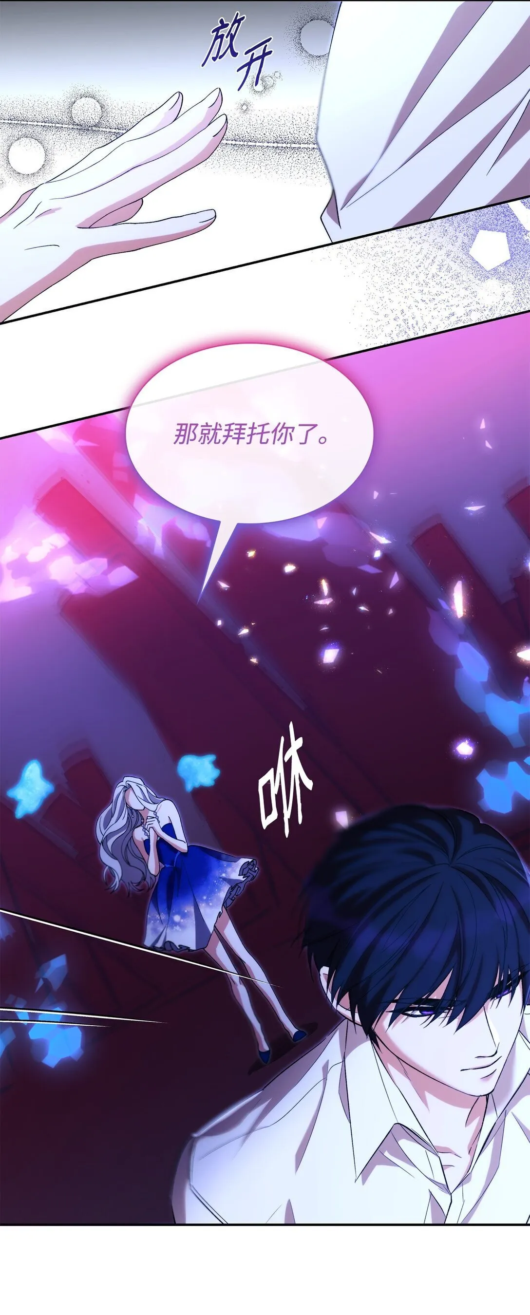 66 奇迹没有发生28