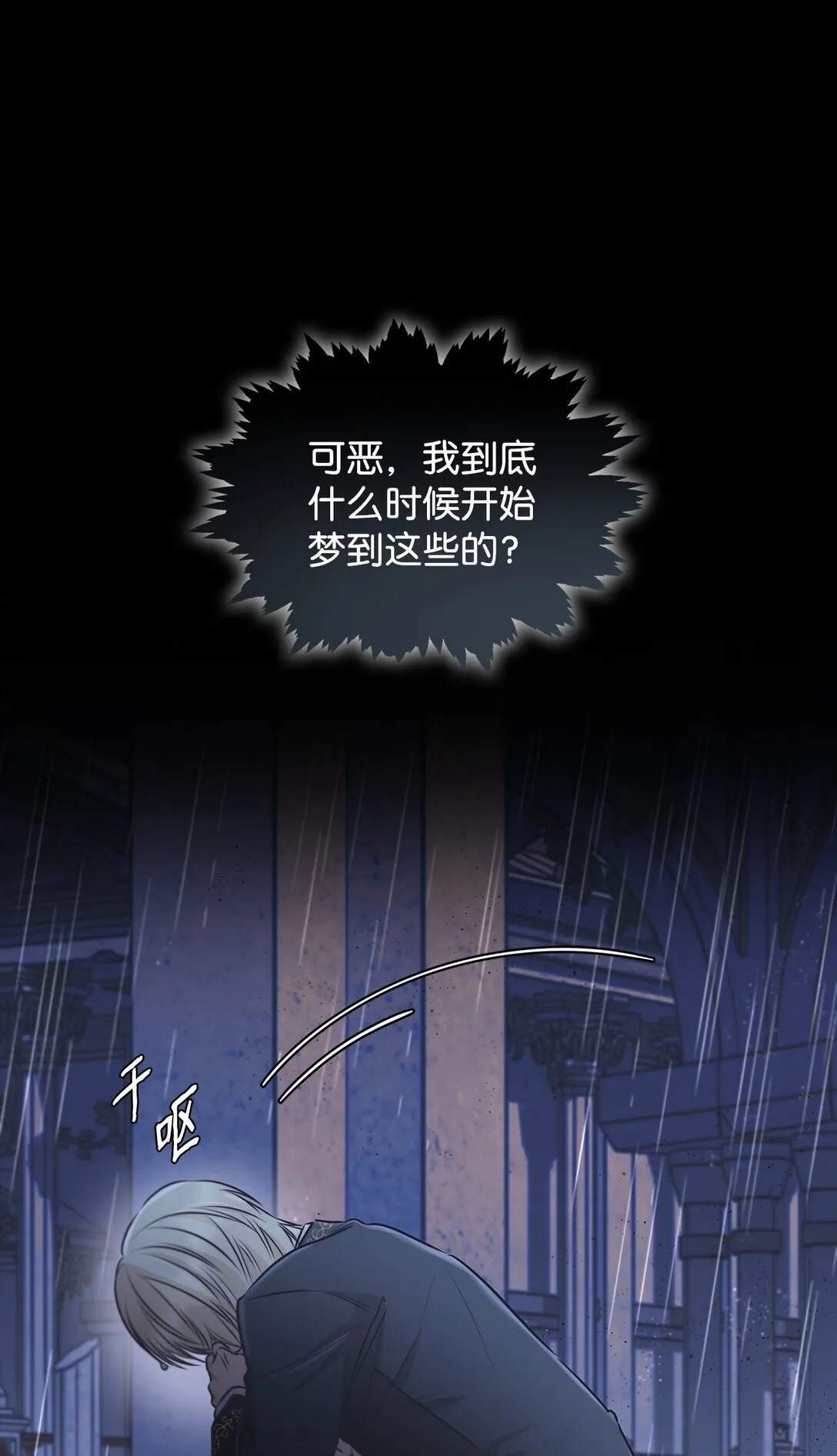 49 梦魇39