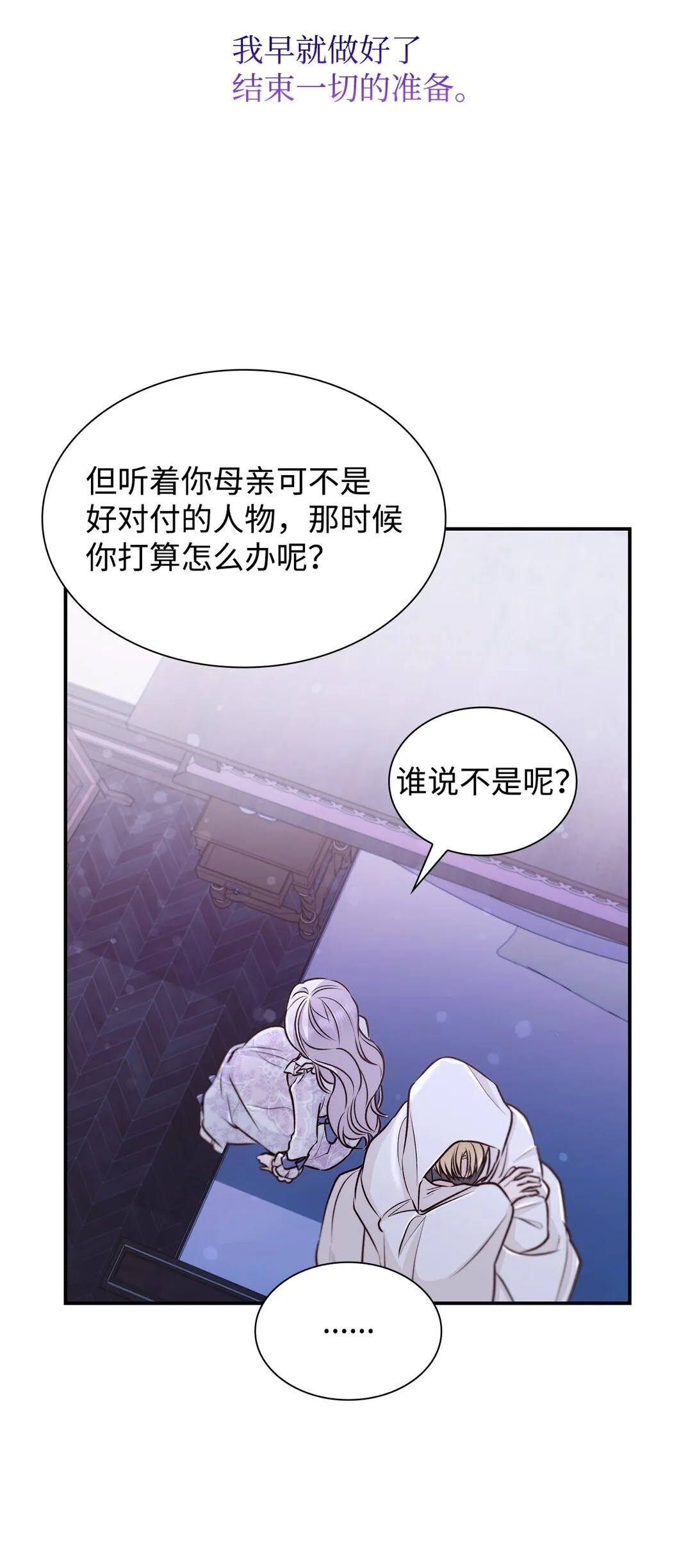51 没有对策53