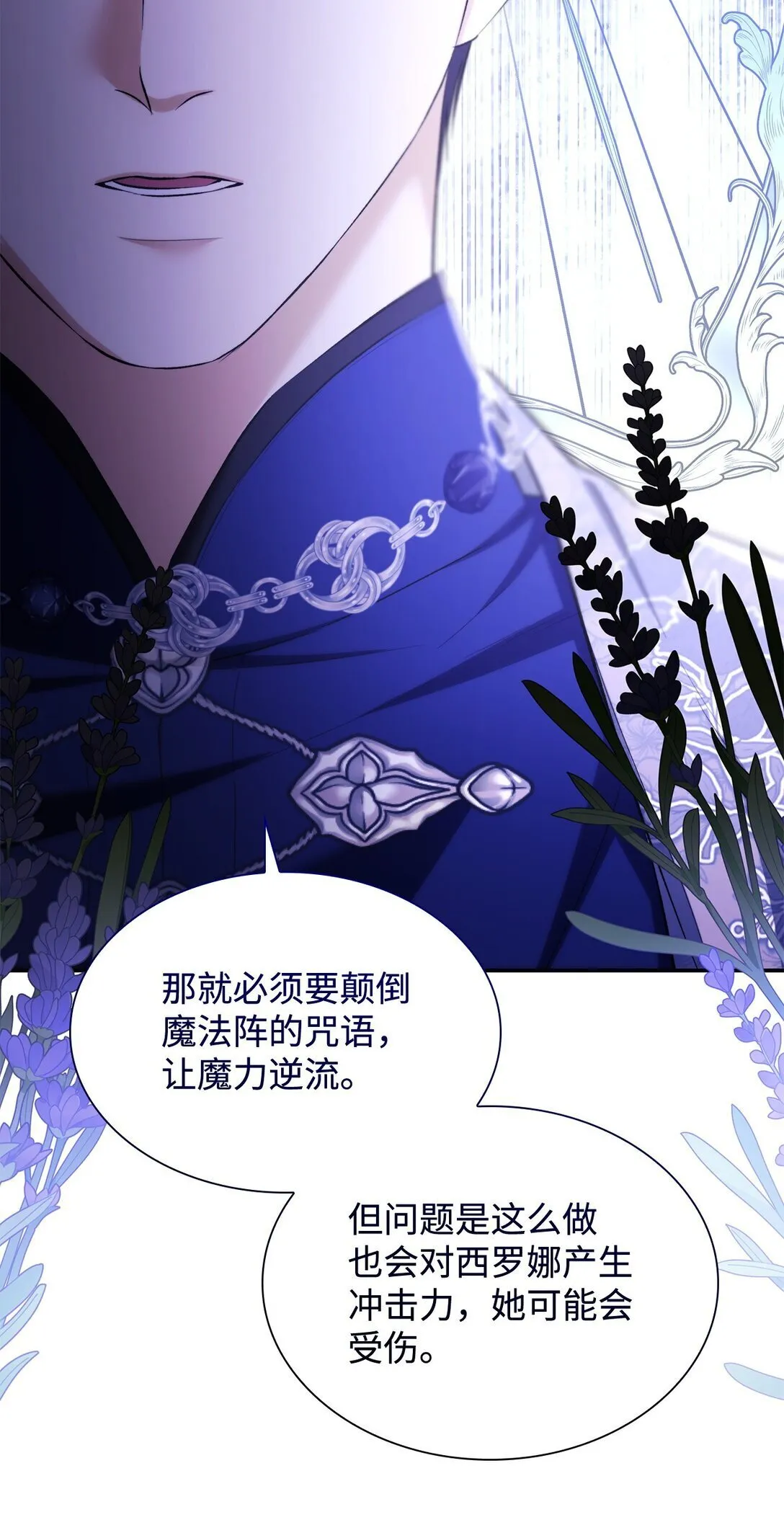 79 不死之身33