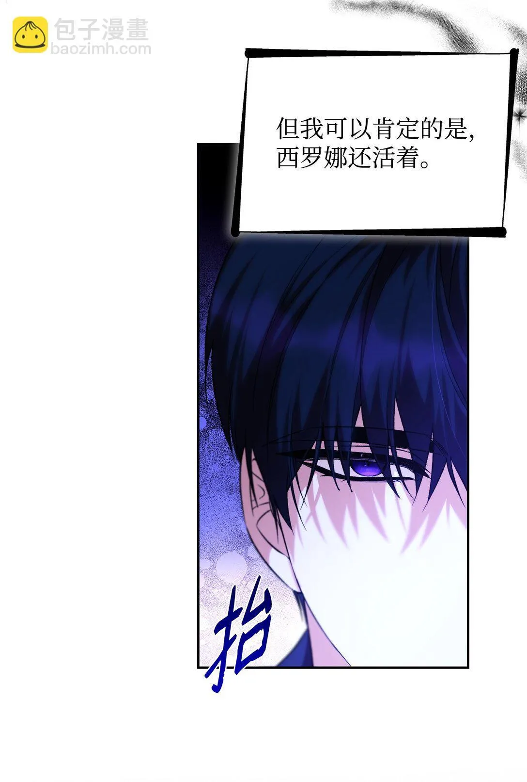 68 西罗娜没死10