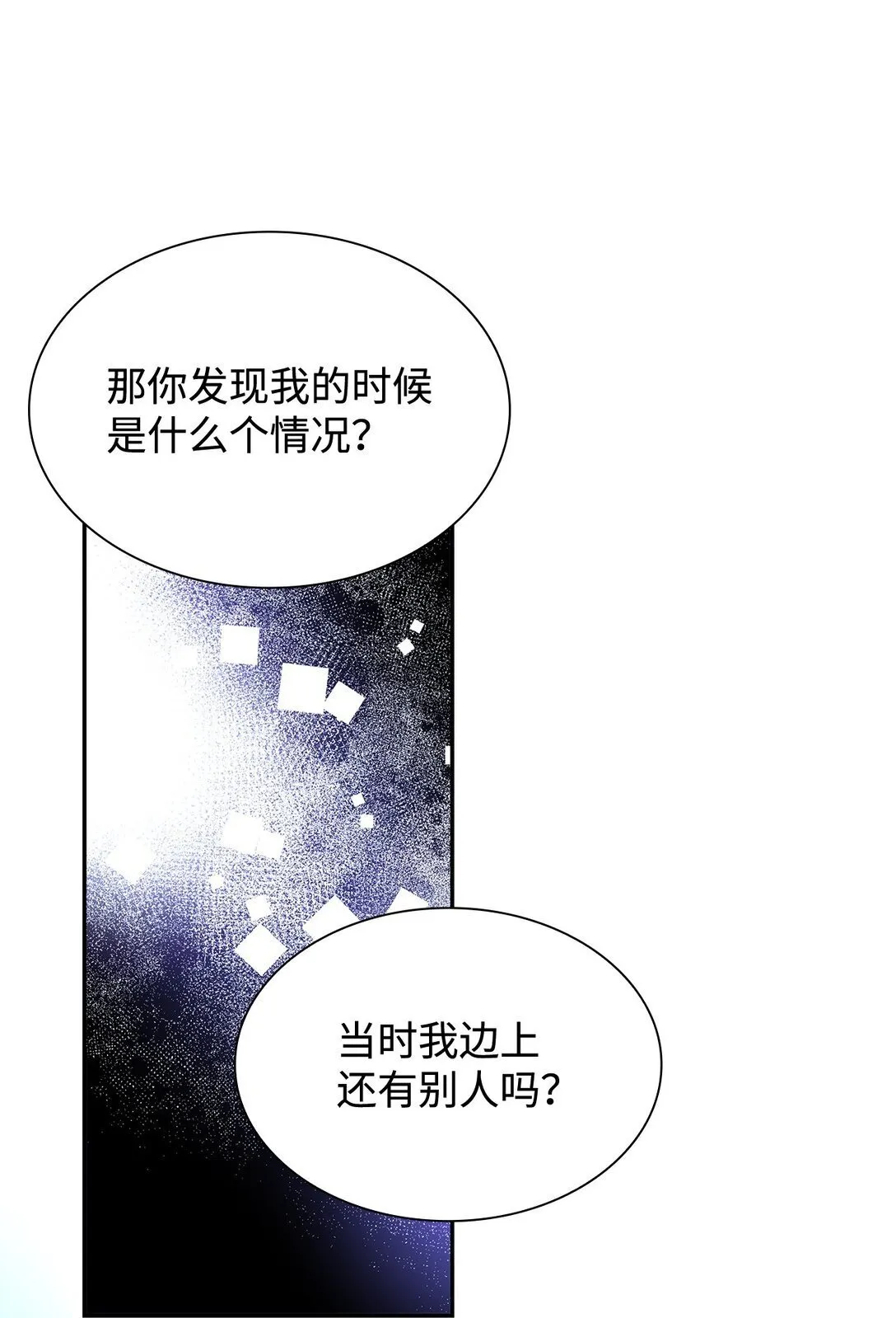 70 威胁合作13