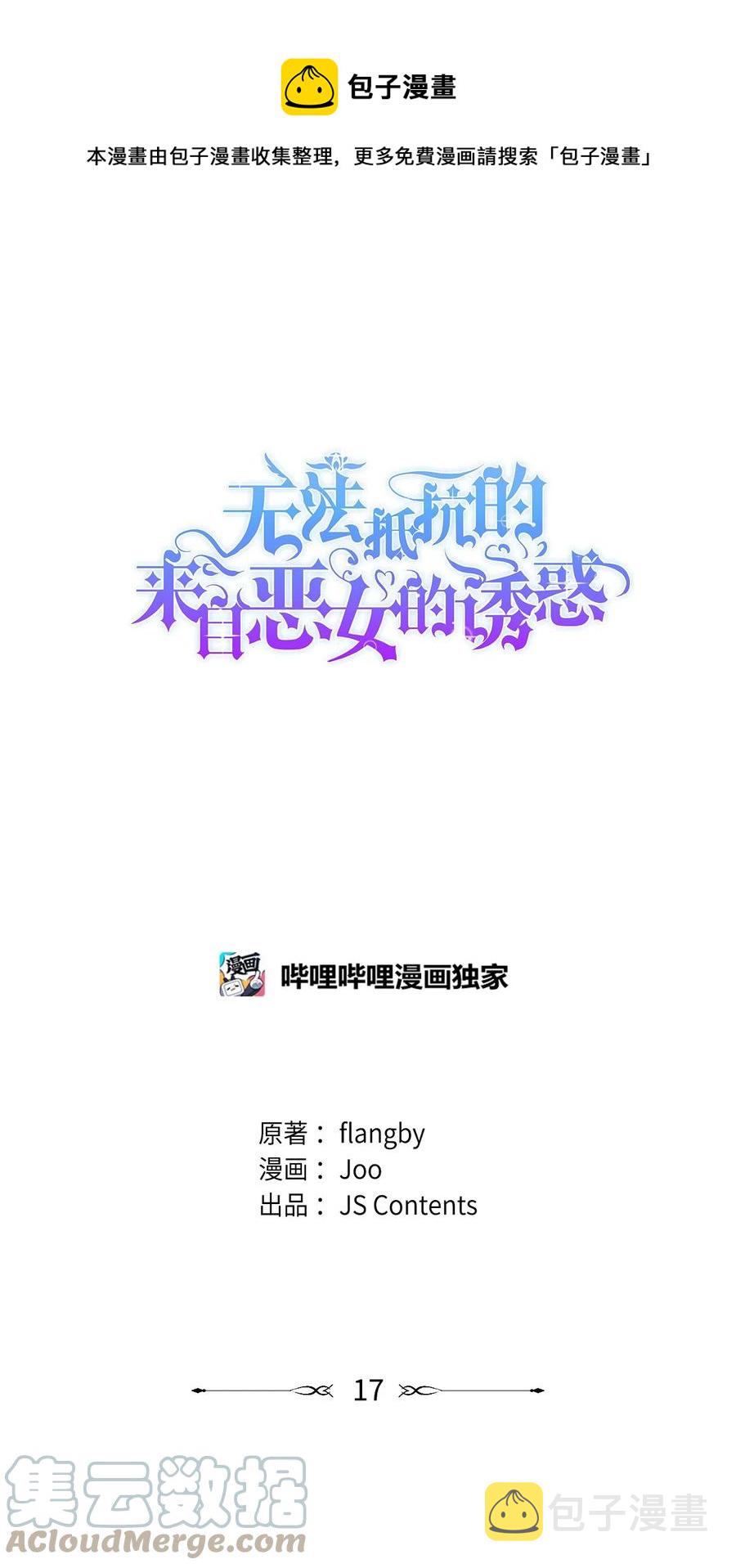 17 自私的欲望0