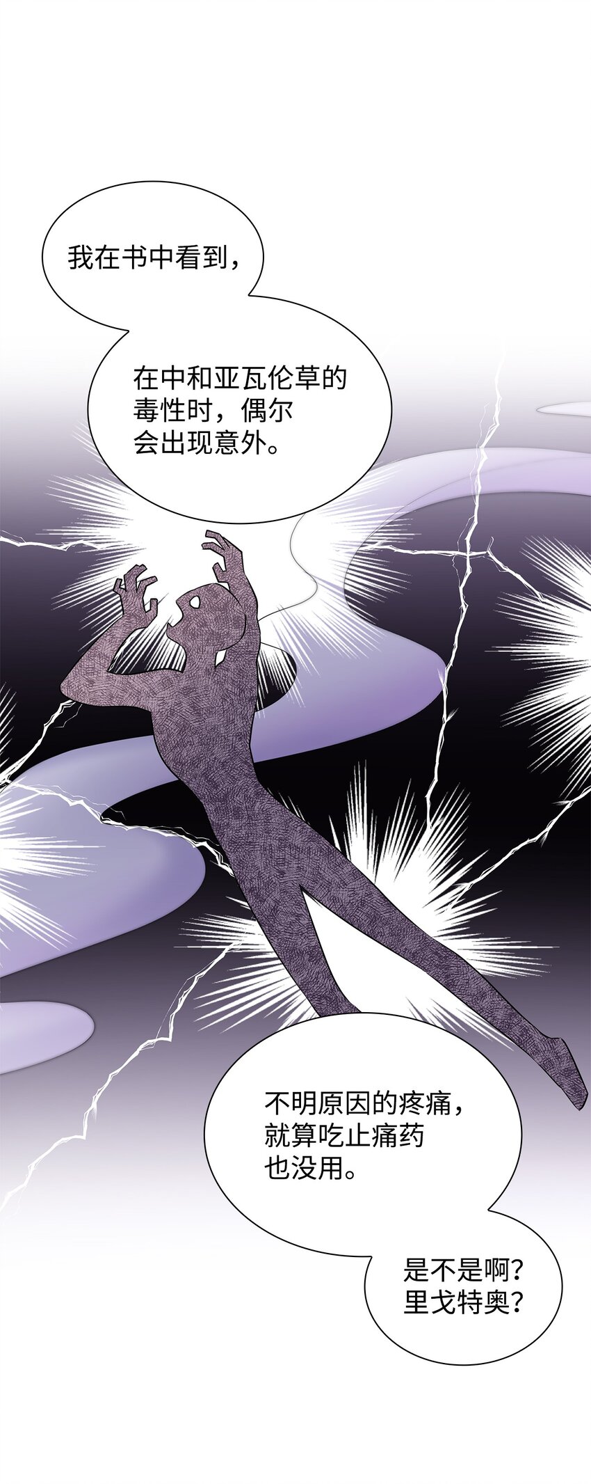 37 解毒药48