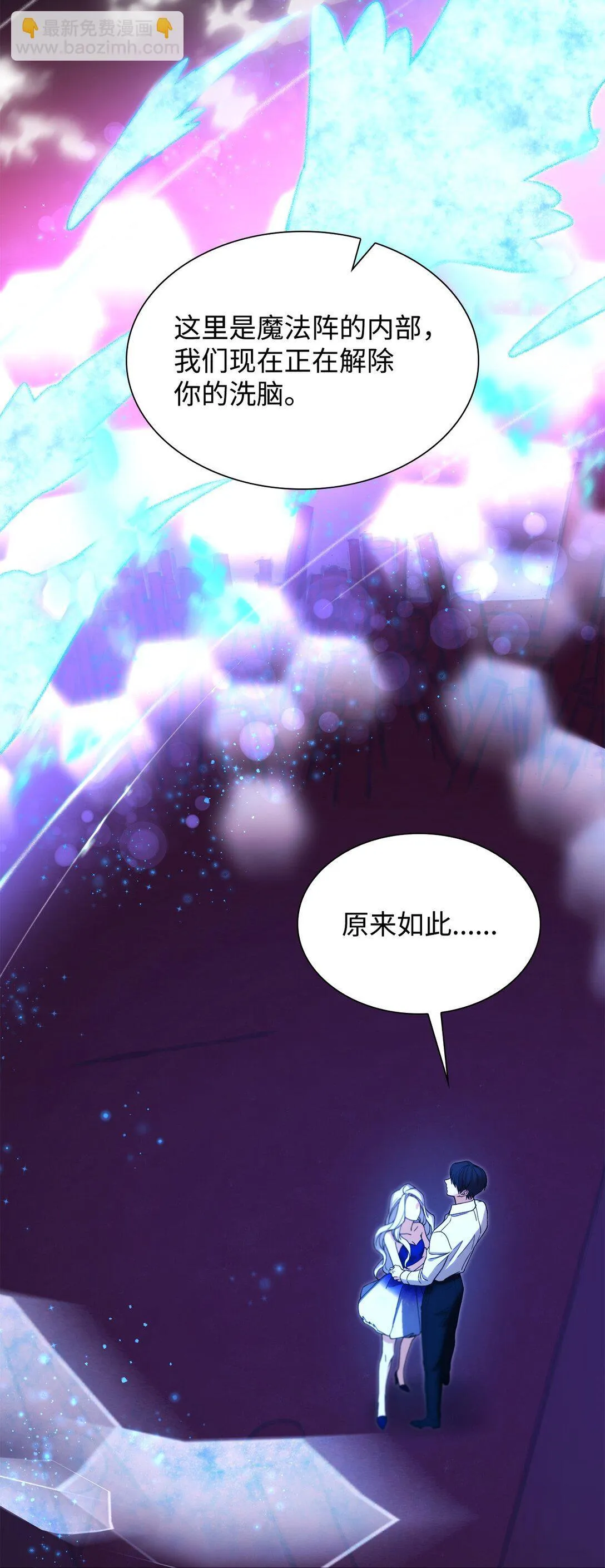 66 奇迹没有发生12