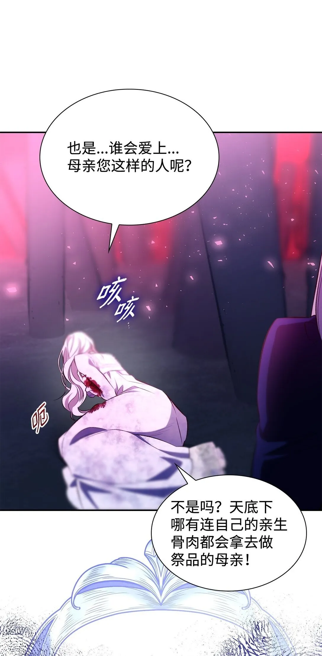 79 不死之身73