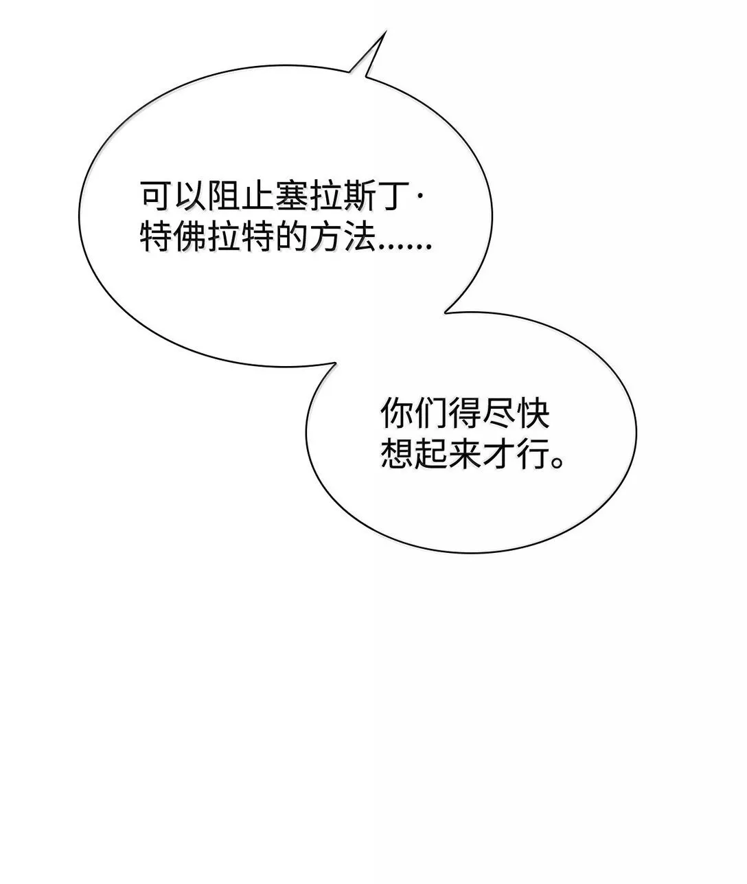 77 西罗娜被绑架50