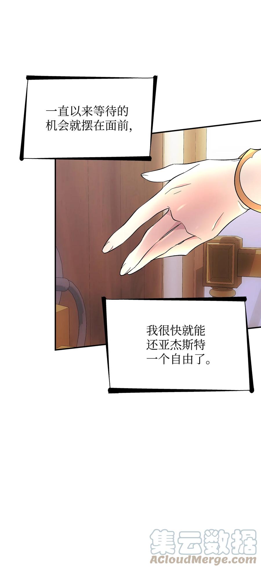 20 苏醒的精灵51