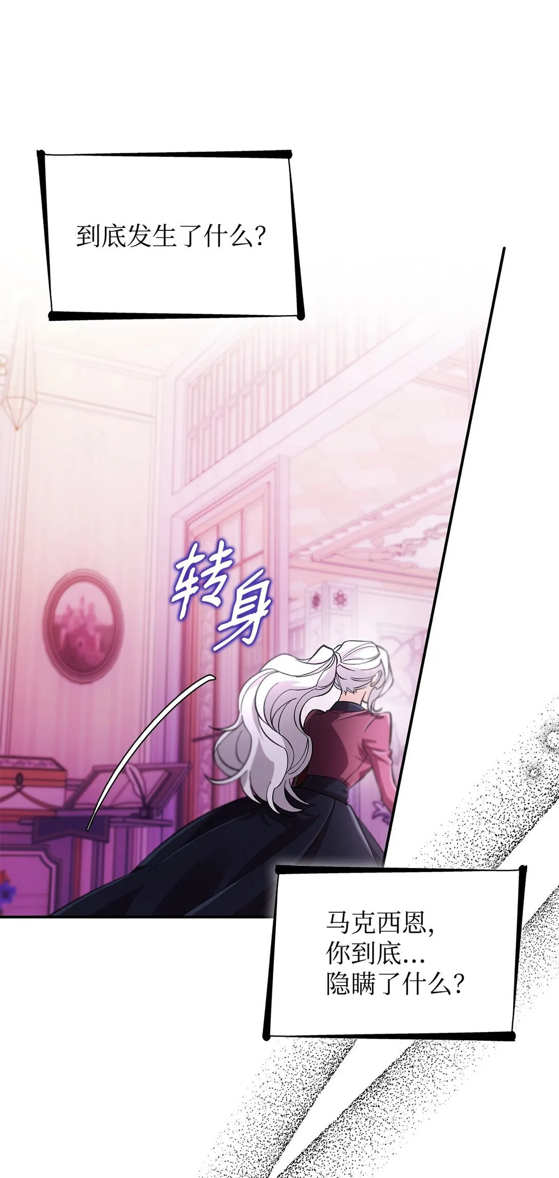 57 天降未婚夫34