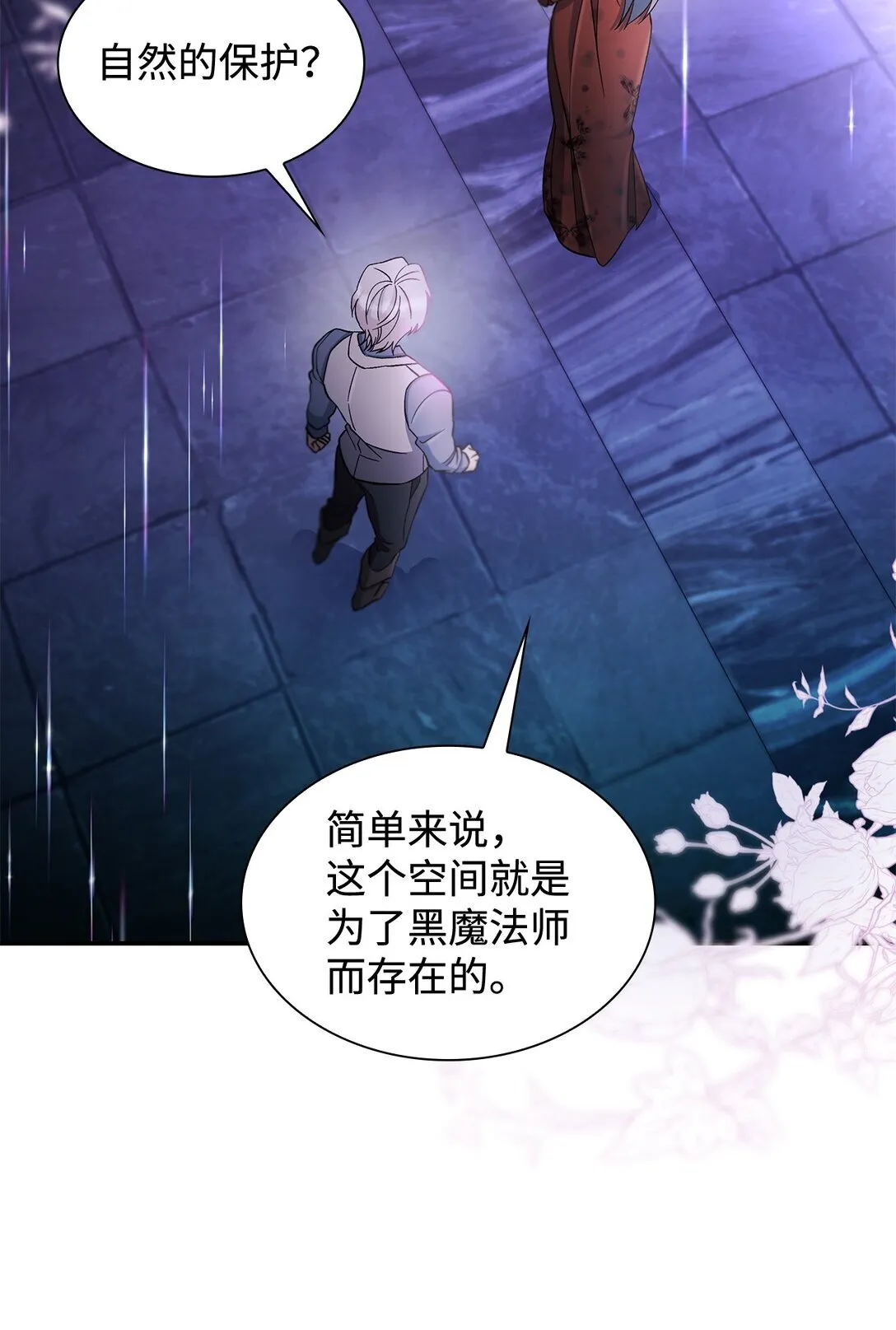 59 米哈尔危险45