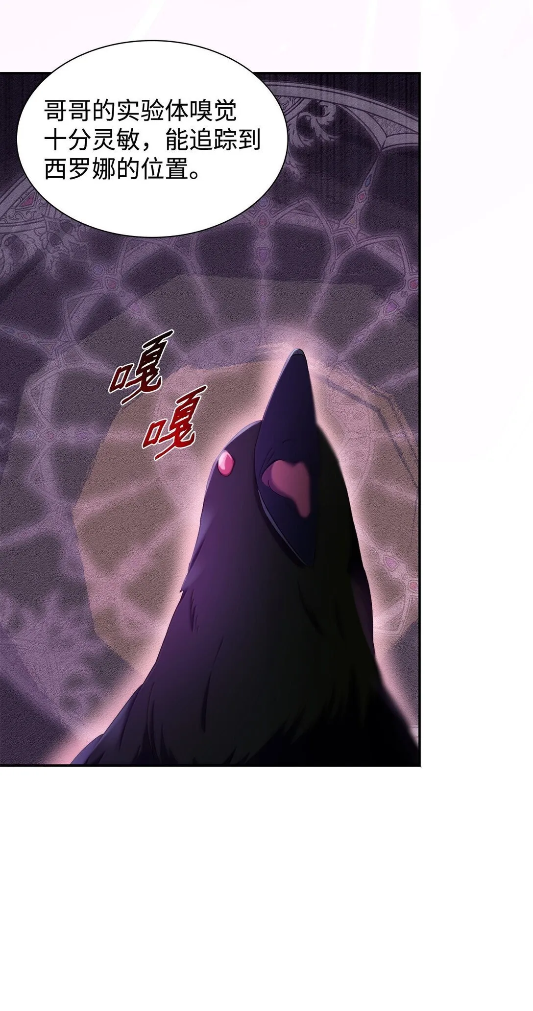 77 西罗娜被绑架55